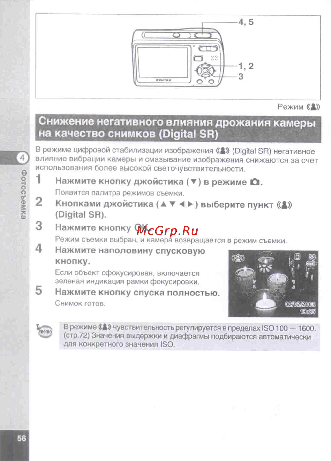 Pentax Optio E50 [58/160] Нажмите наполовину спусковую кнопку