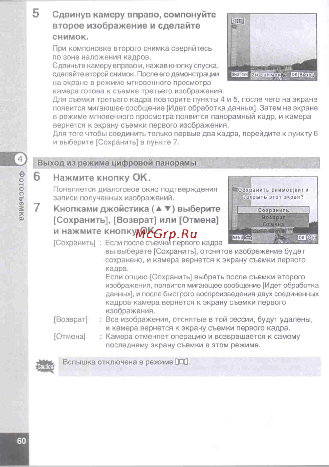 Pentax Optio E50 [62/160] Сдвинув камеру вправо сомпонуйте