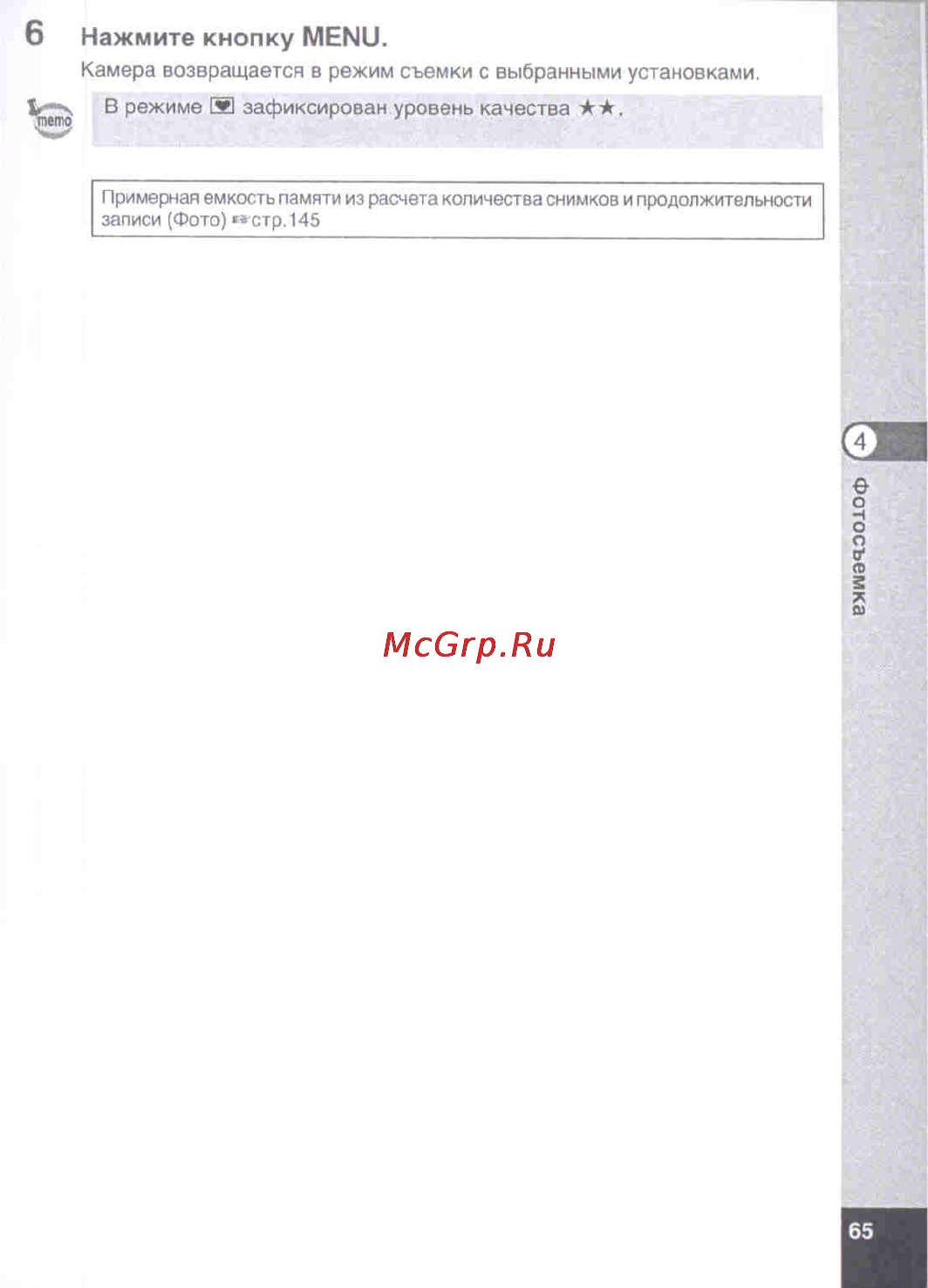 Pentax Optio E50 [67/160] Нажмите кнопку menu