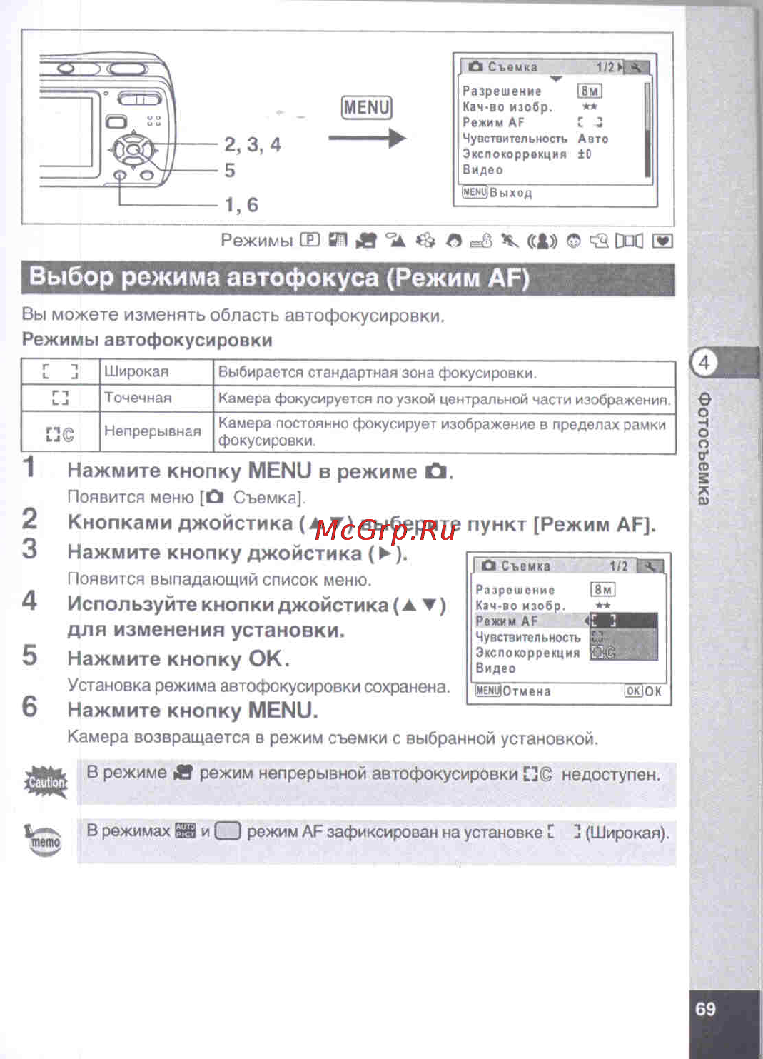 Pentax Optio E50 [71/160] Выбор режима автофокуса режим af