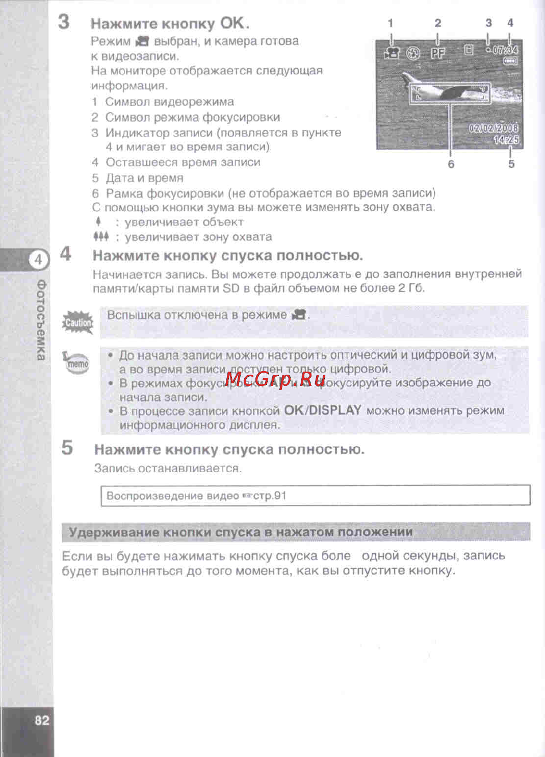 Pentax Optio E50 [84/160] Нажмите кнопку ок 1 2 з 4