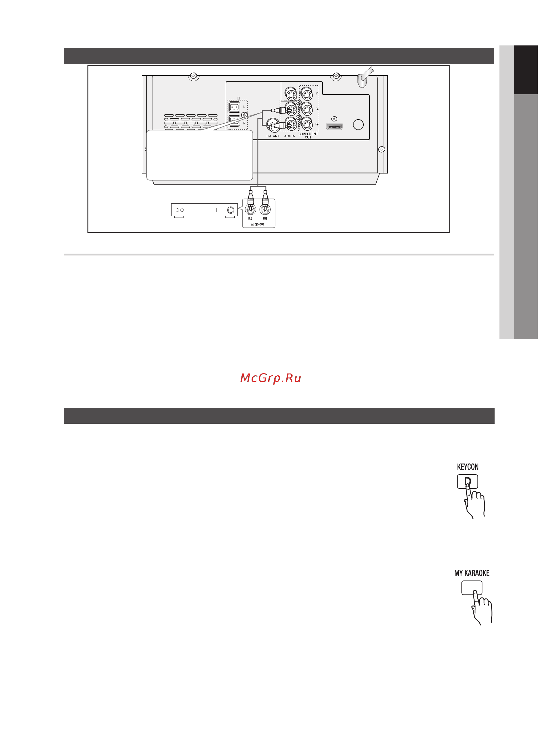 Samsung MM-E430D [13/41] Aux подключение внешнего аналогового устройства