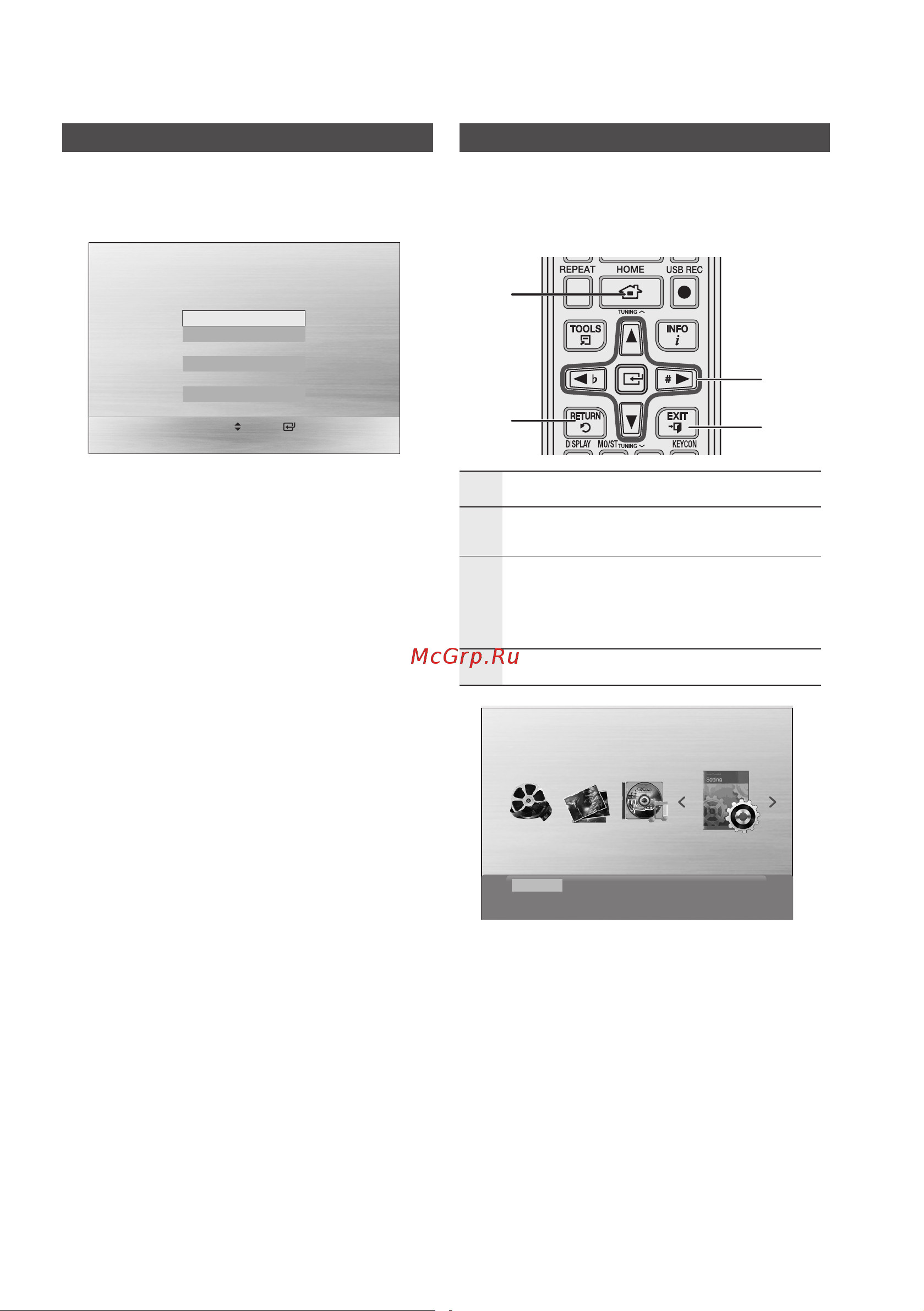 Samsung MX-E661D [16/37] Настройка