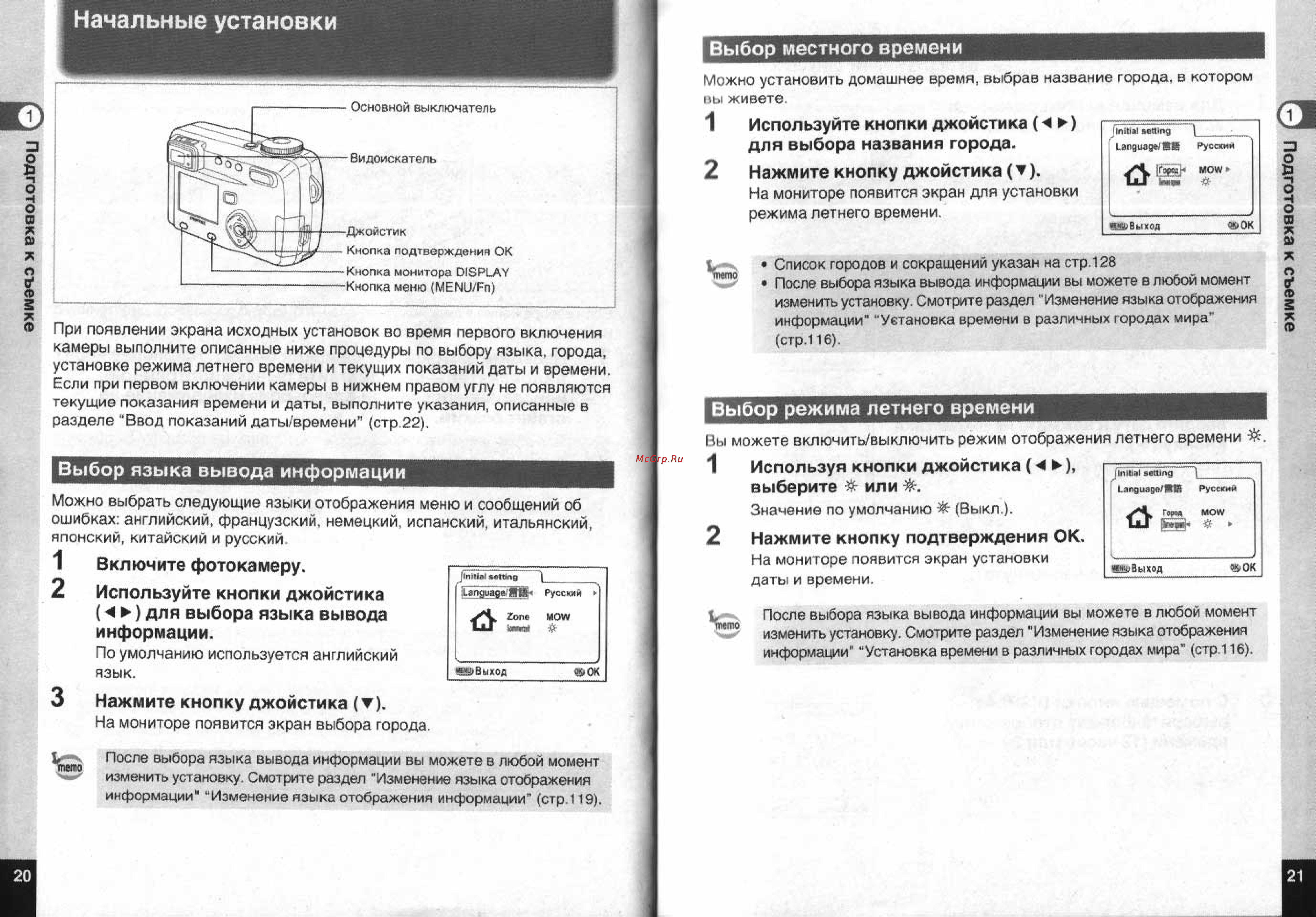 Pentax Optio 555 [12/71] Начальные установки