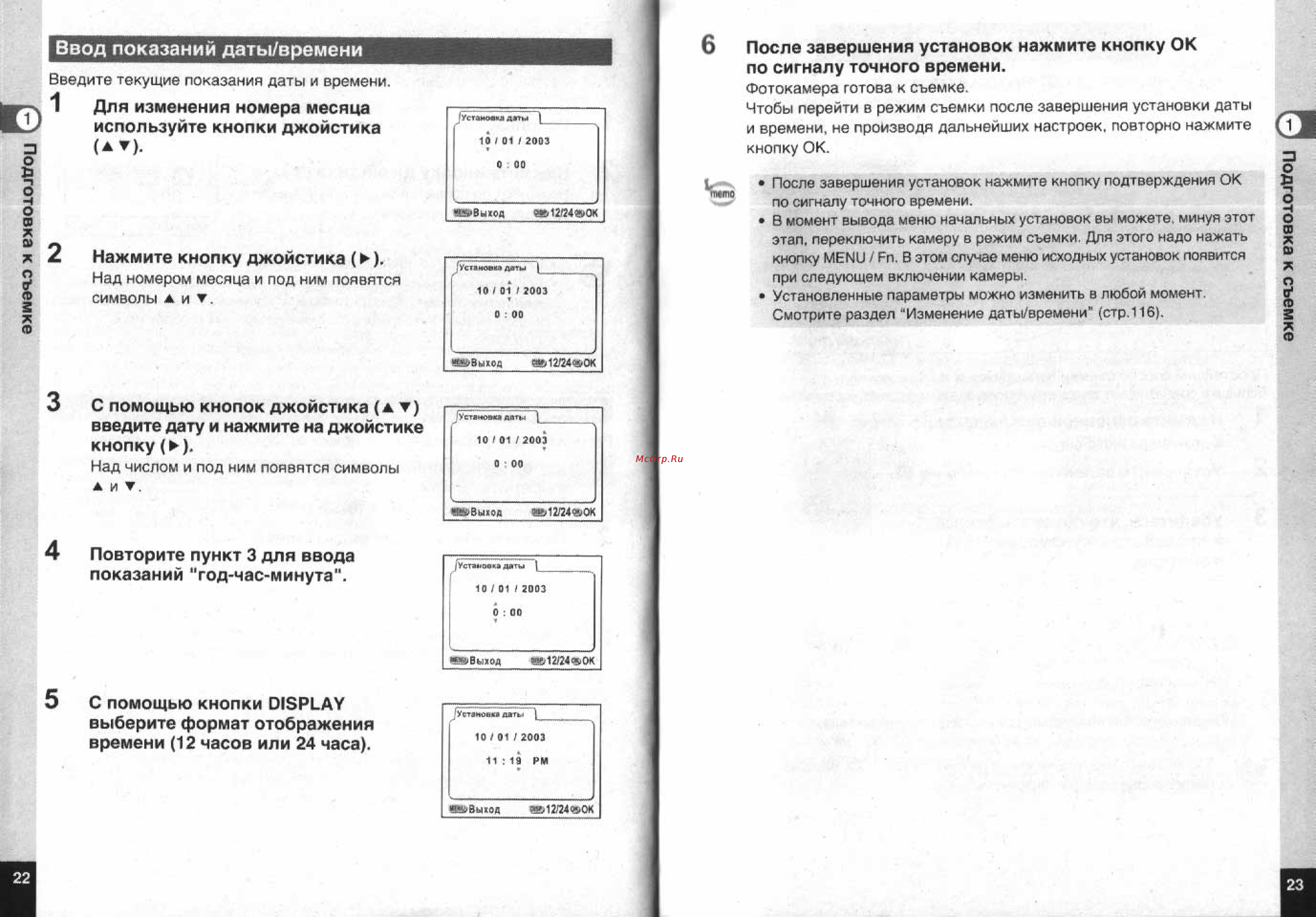Pentax Optio 555 [13/71] Ввод показаний даты времени