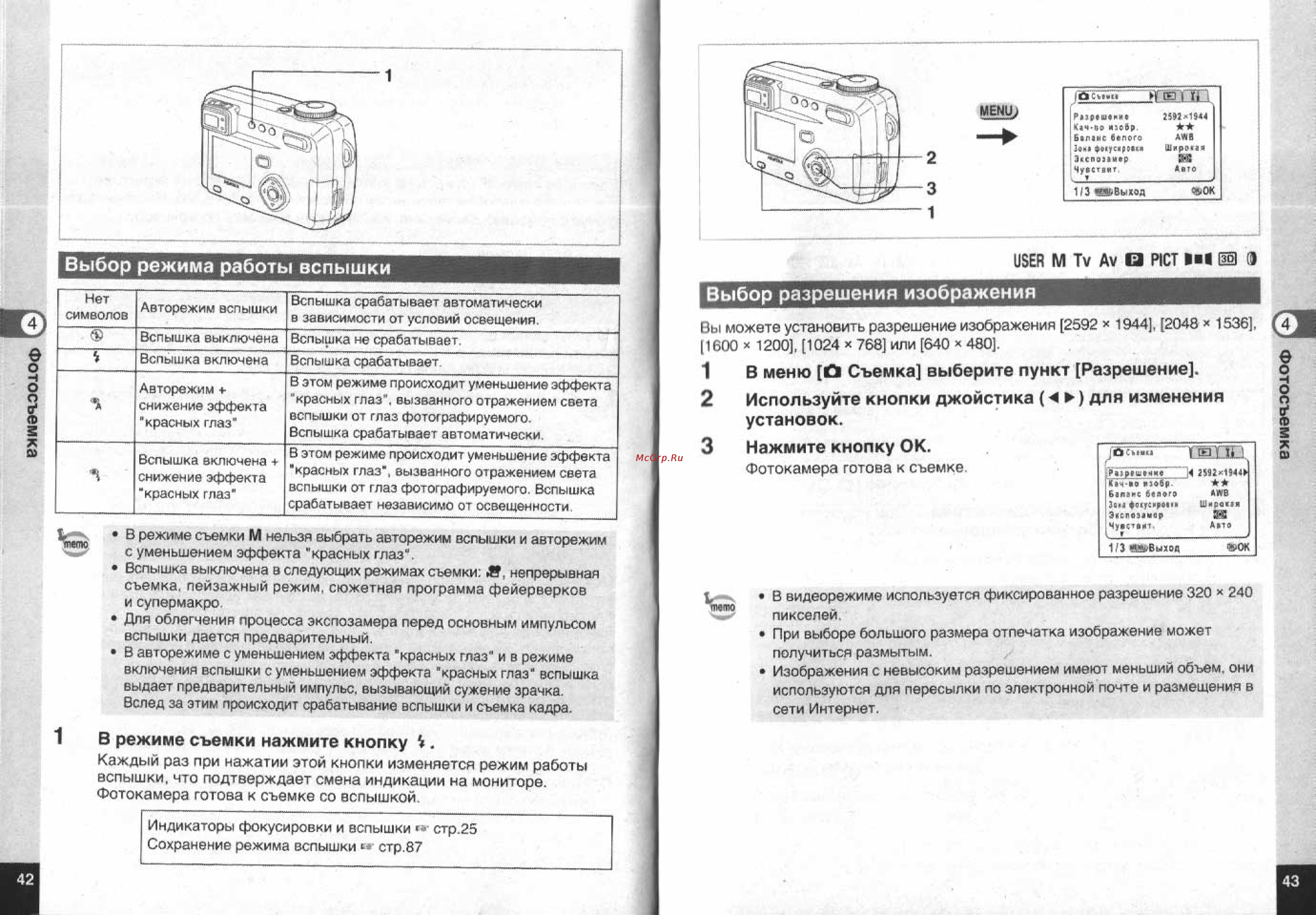 Pentax Optio 555 [23/71] Выбор разрешения изображения