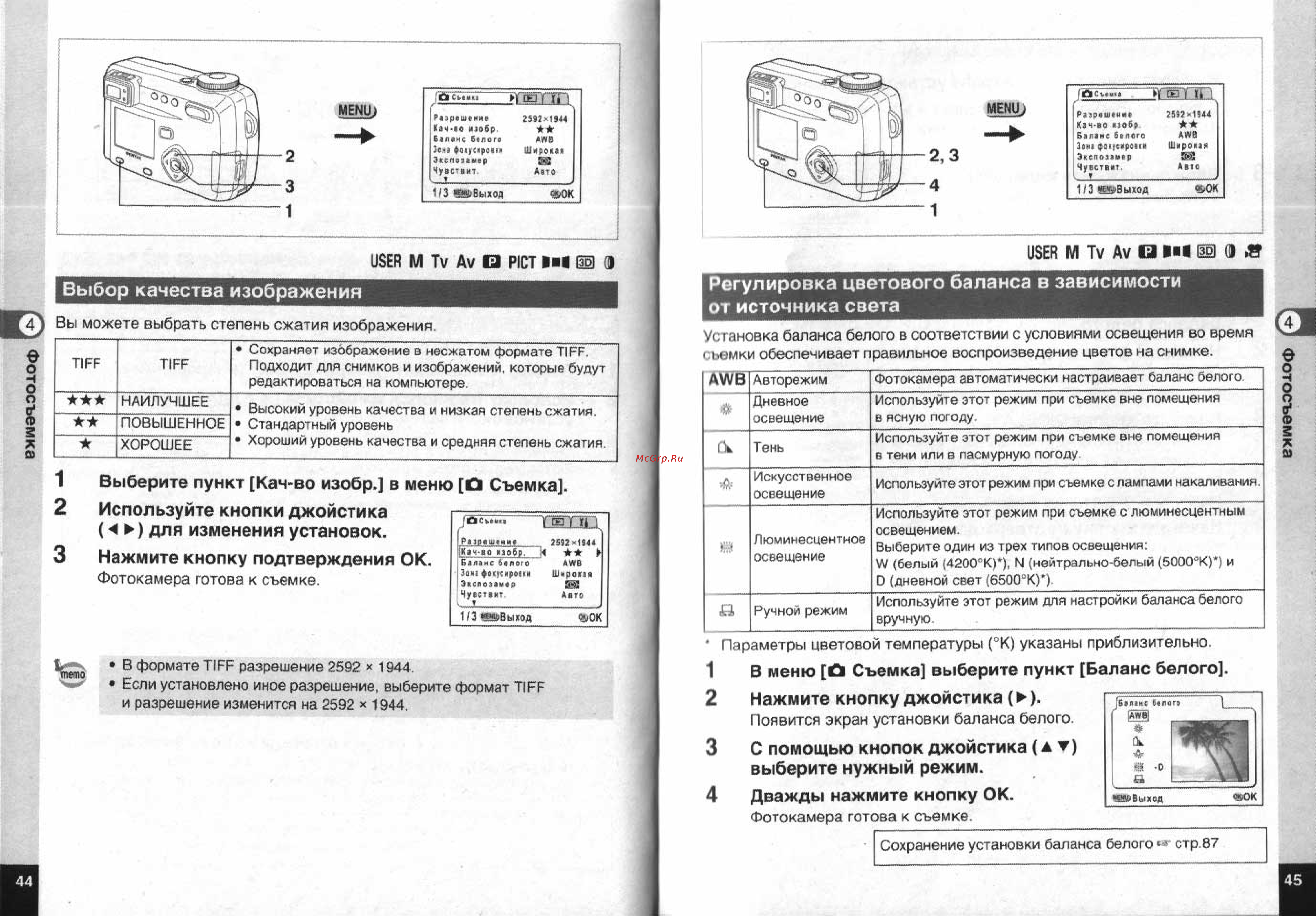 Pentax Optio 555 [24/71] Выбор качества изображения