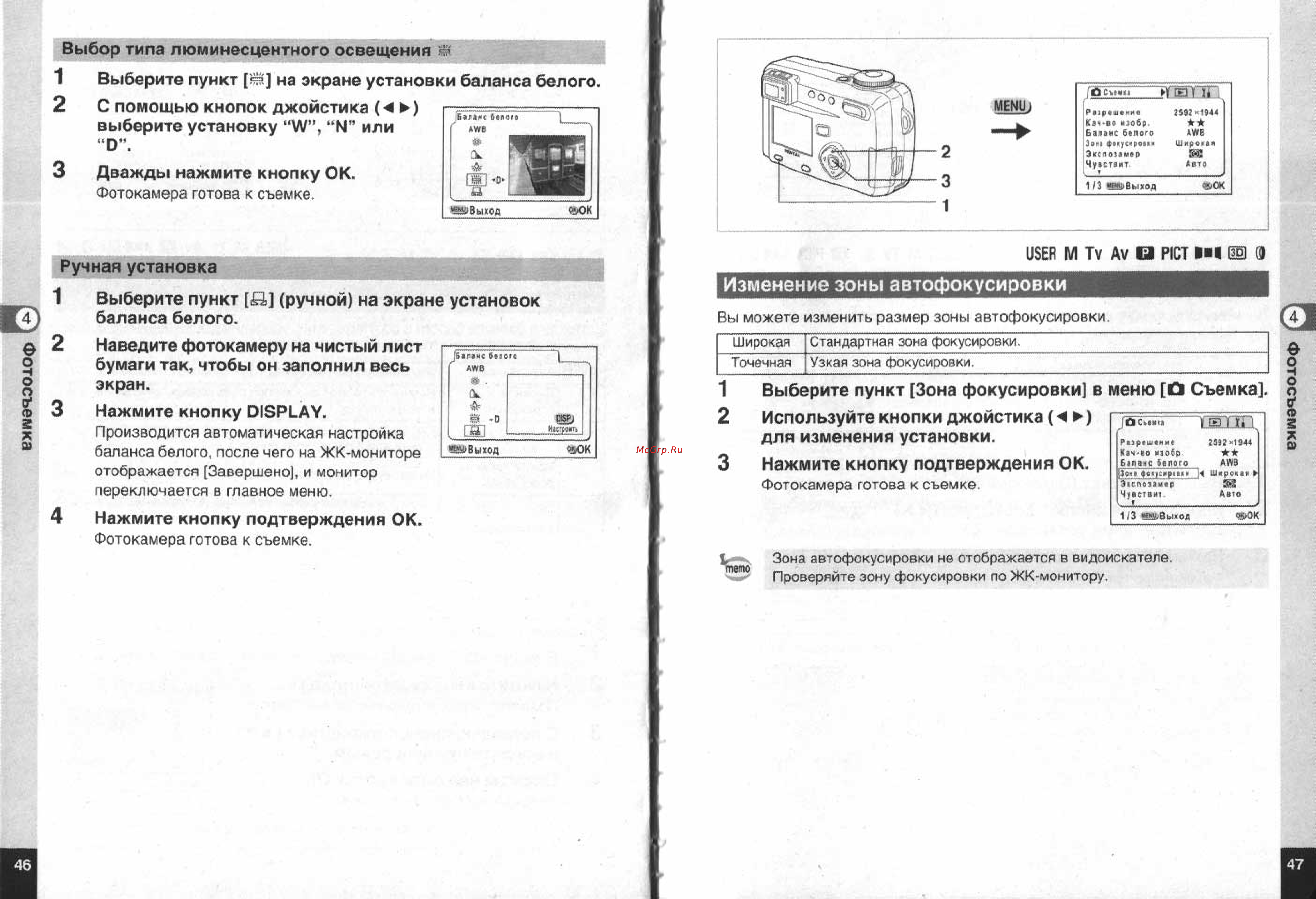 Pentax Optio 555 [25/71] Выберите пункт н ручной на экране установок