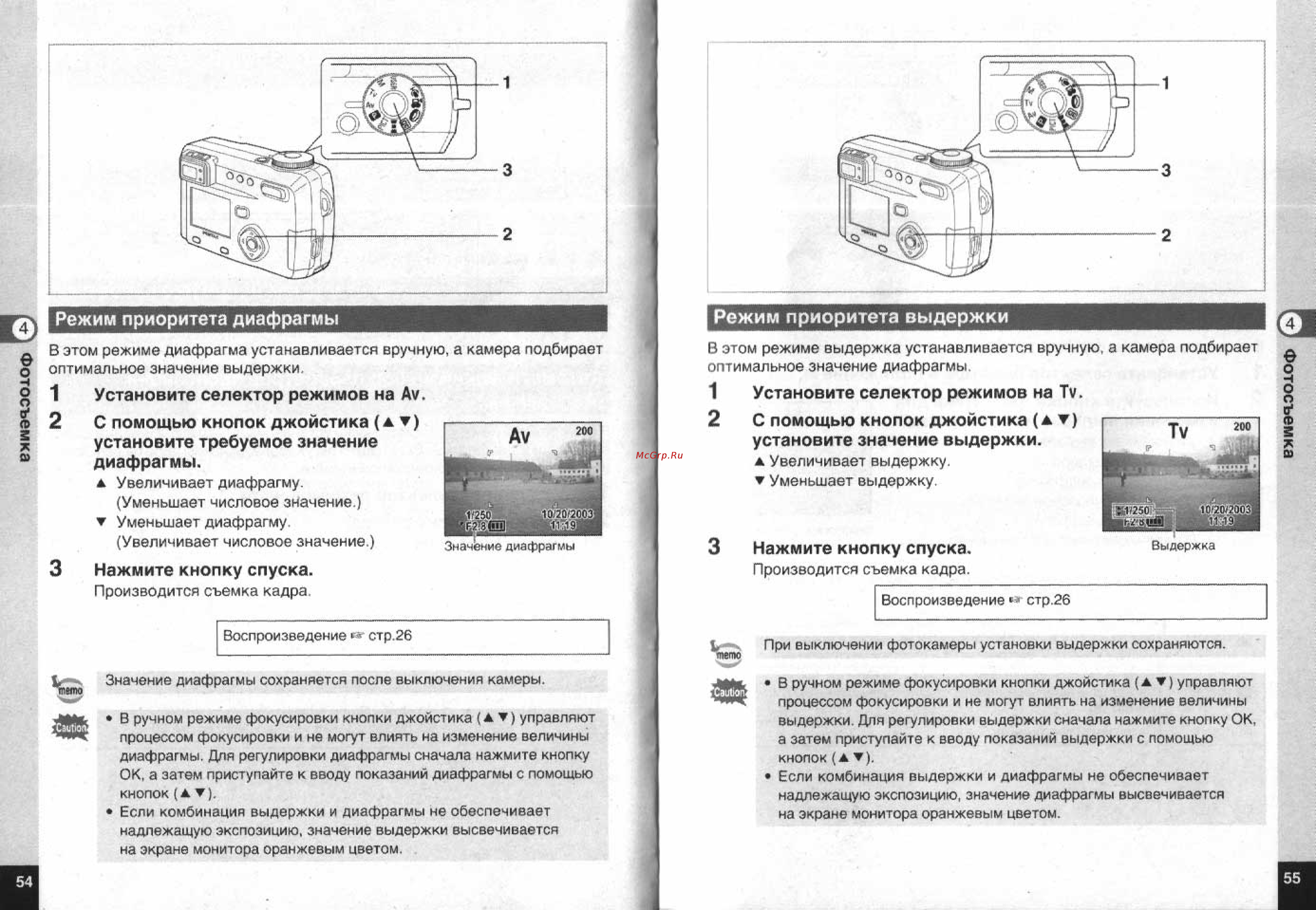 Pentax Optio 555 [29/71] Режим приоритета выдержки