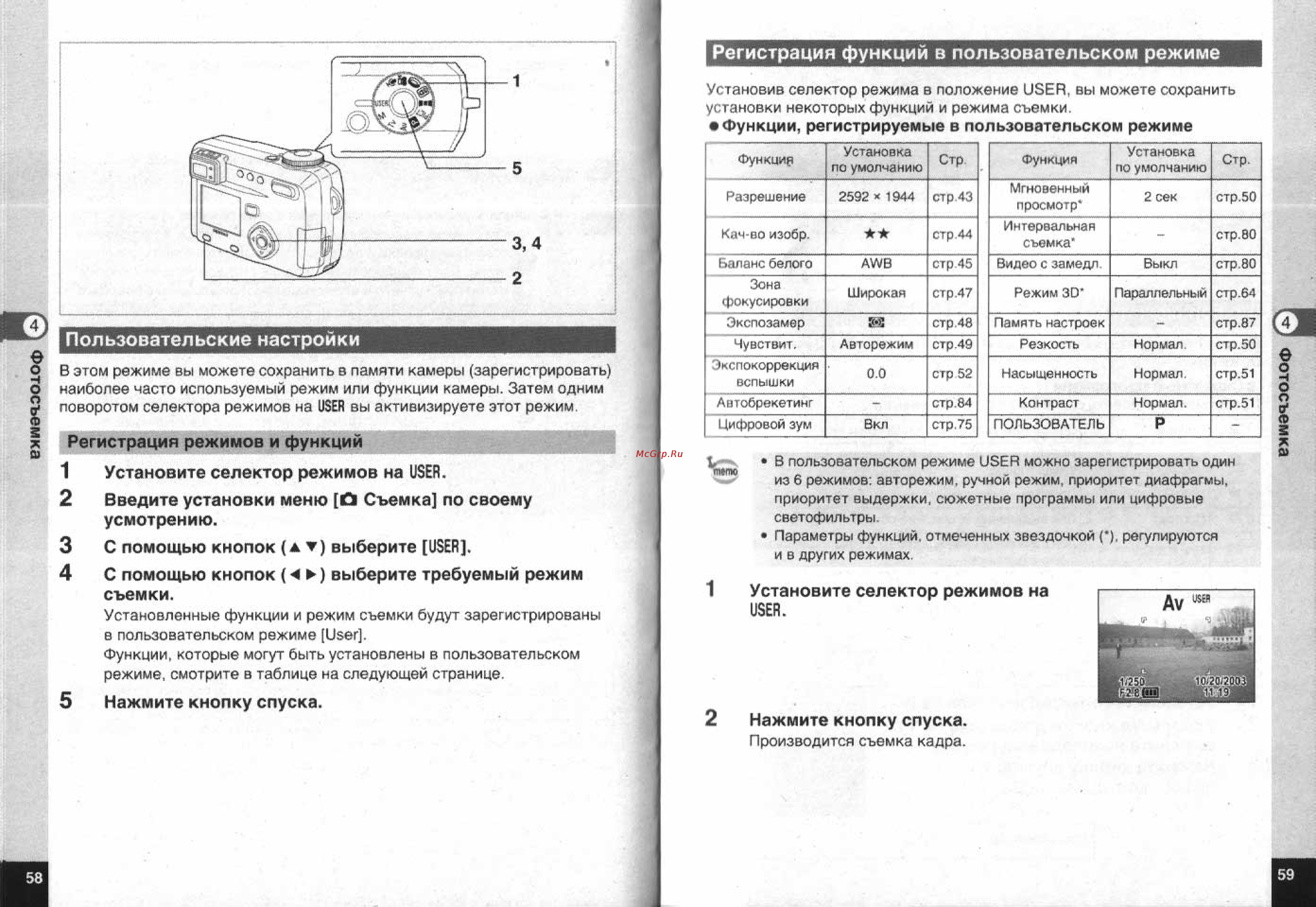 Pentax Optio 555 [31/71] Съемки