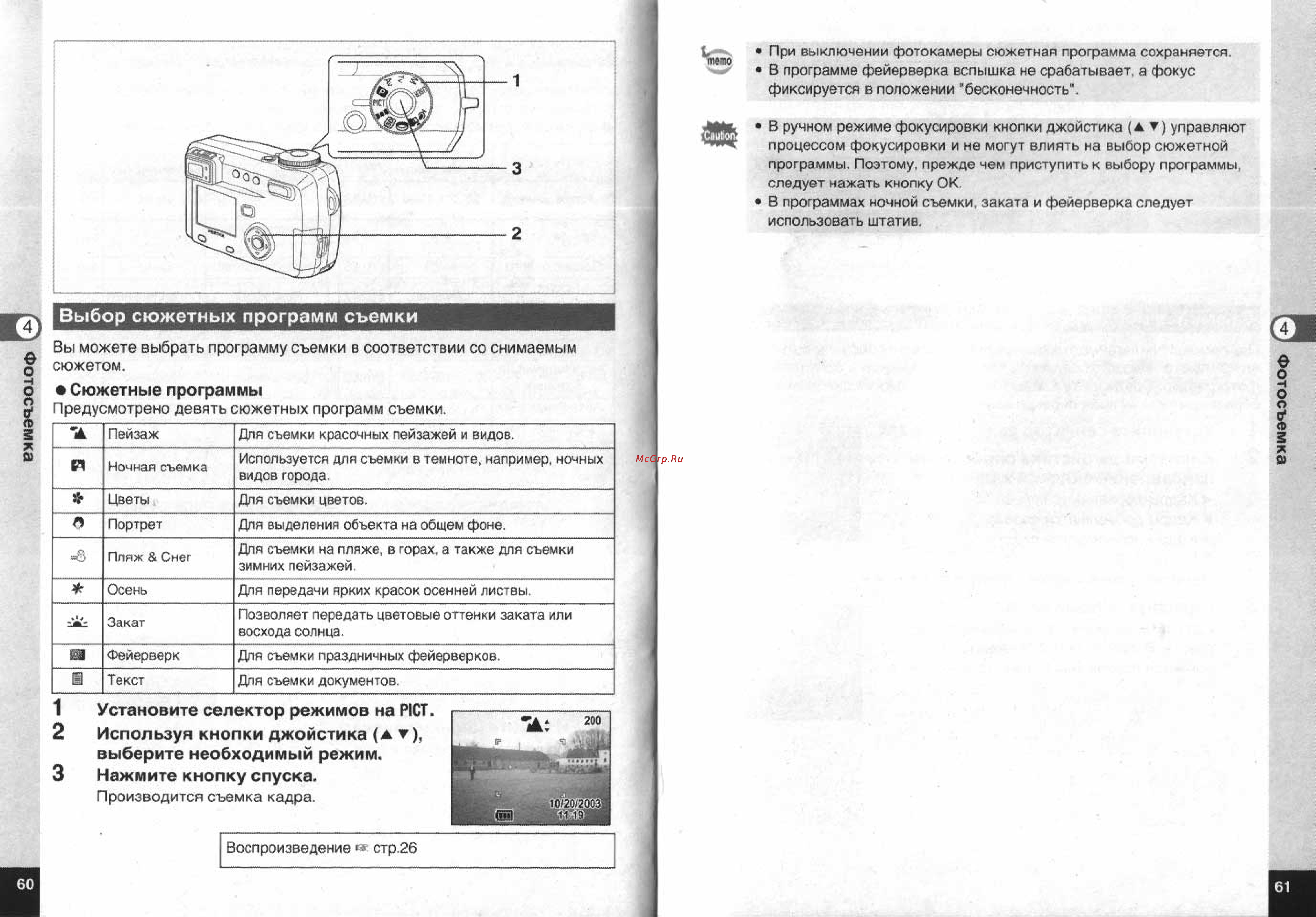 Pentax Optio 555 [32/71] Установите селектор режимов на pict