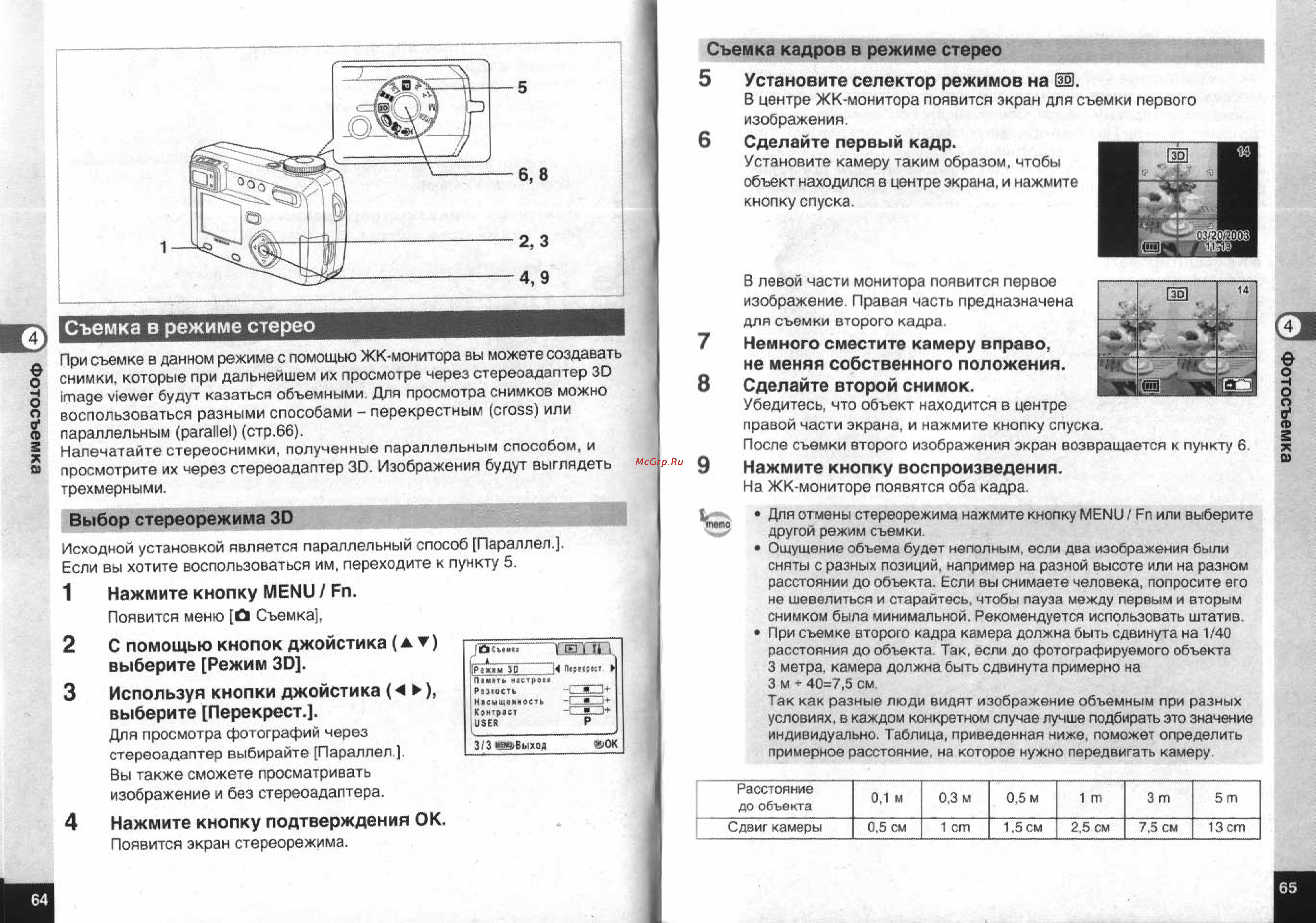 Pentax Optio 555 [34/71] Съемка в режиме стерео