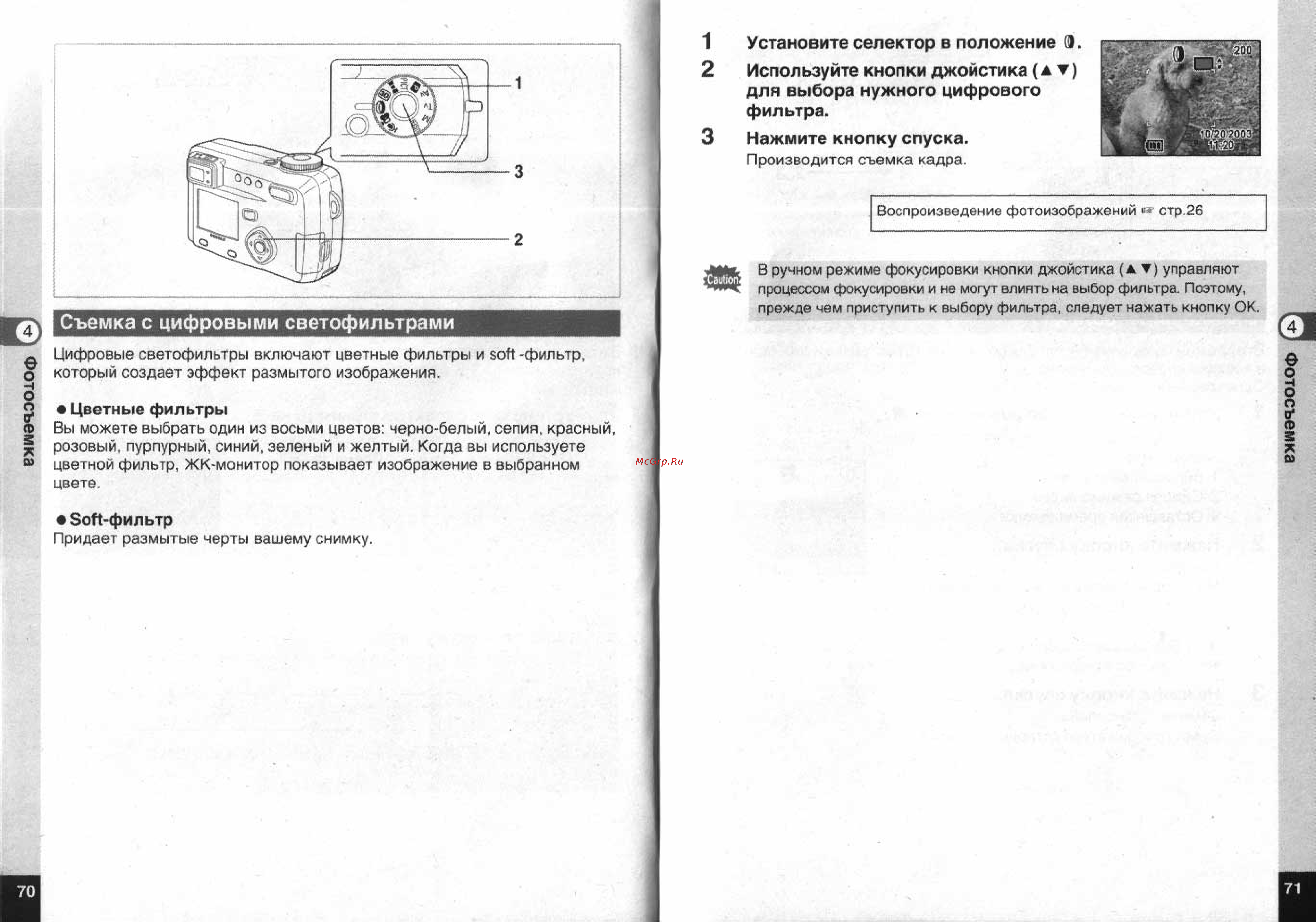Pentax Optio 555 [37/71] Установите селектор в положение 0
