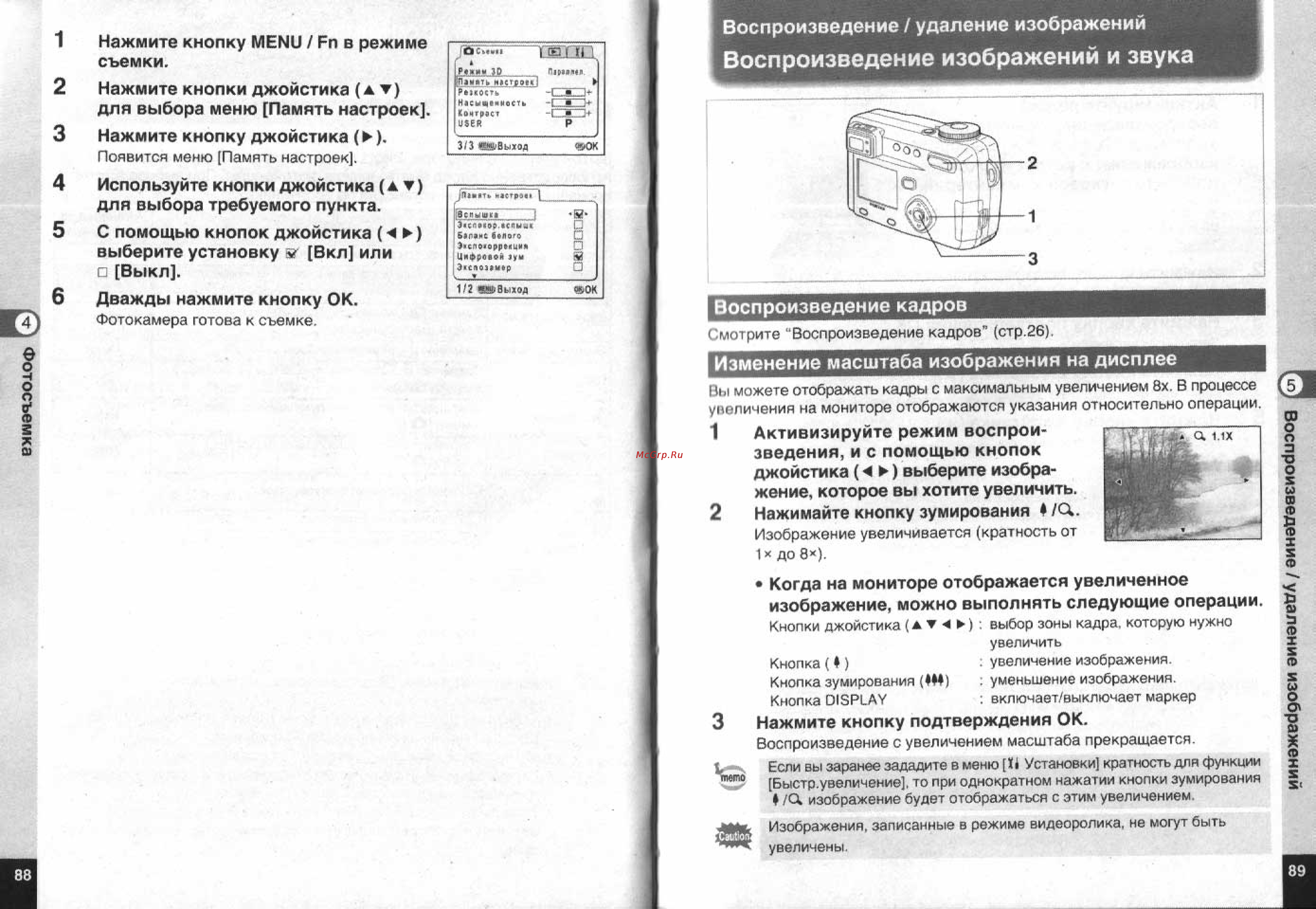 Pentax Optio 555 [46/71] Воспроизведение изображений и звука