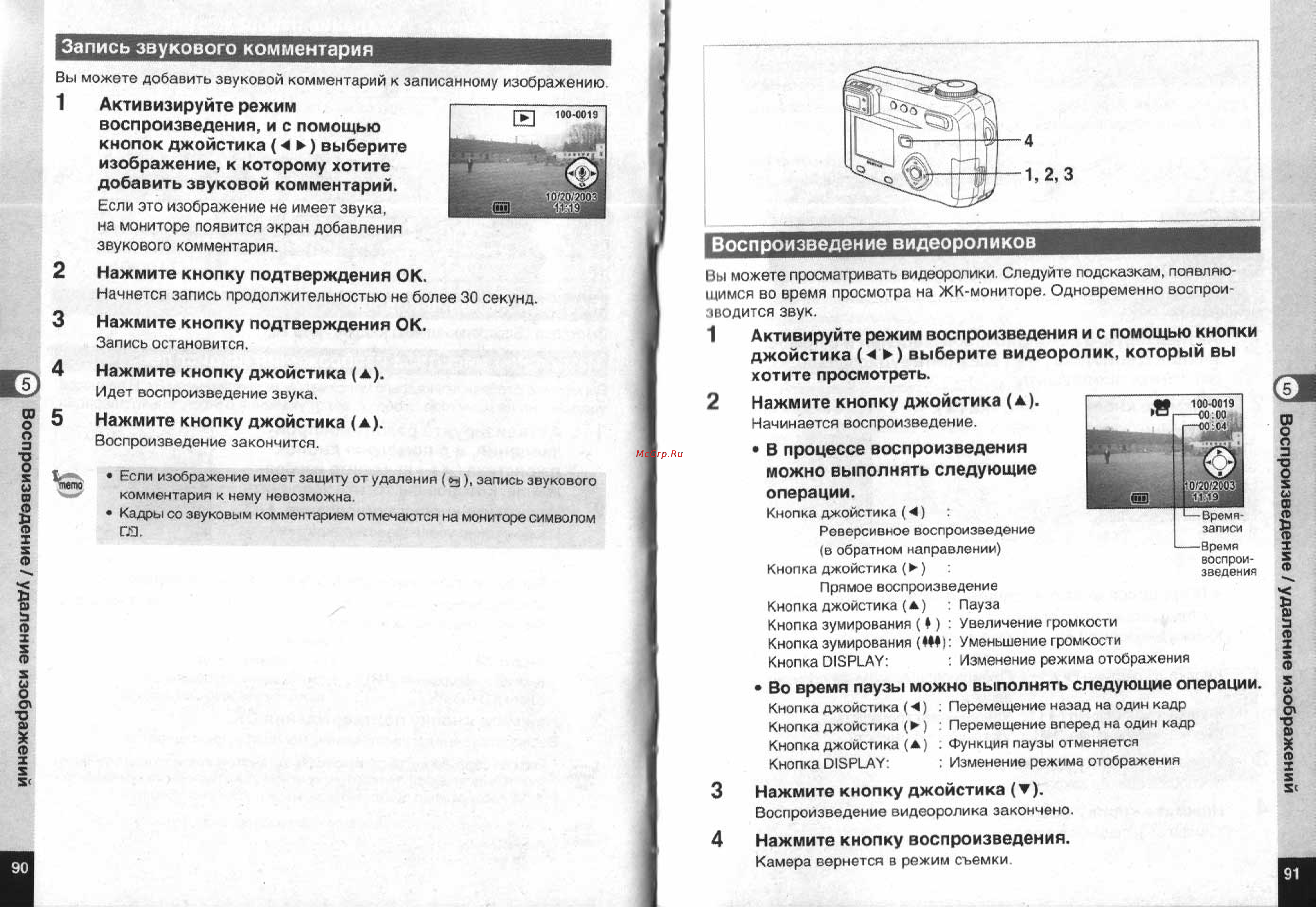 Pentax Optio 555 [47/71] Нажмите кнопку джойстика