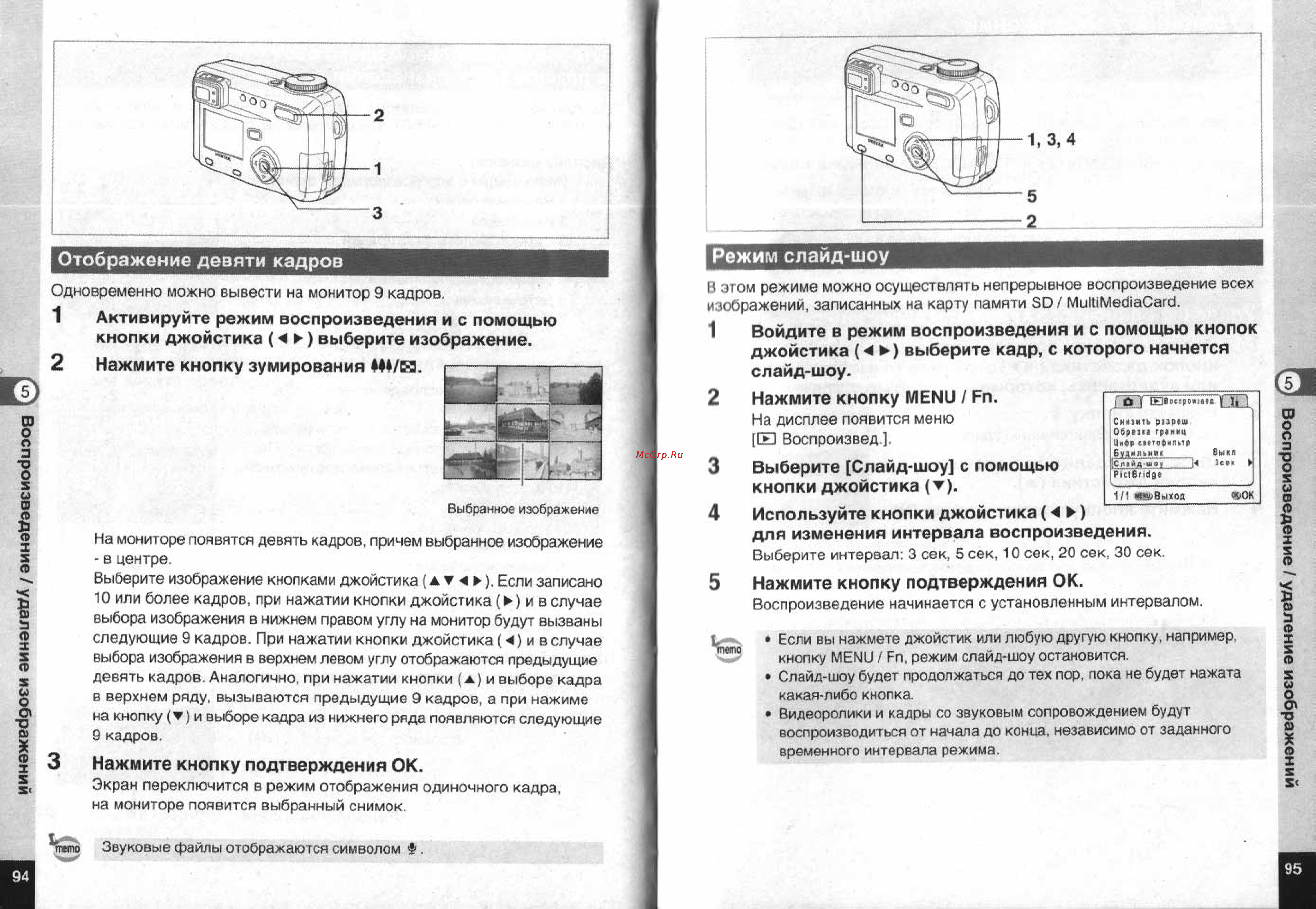 Pentax Optio 555 [49/71] Отображение девяти кадров