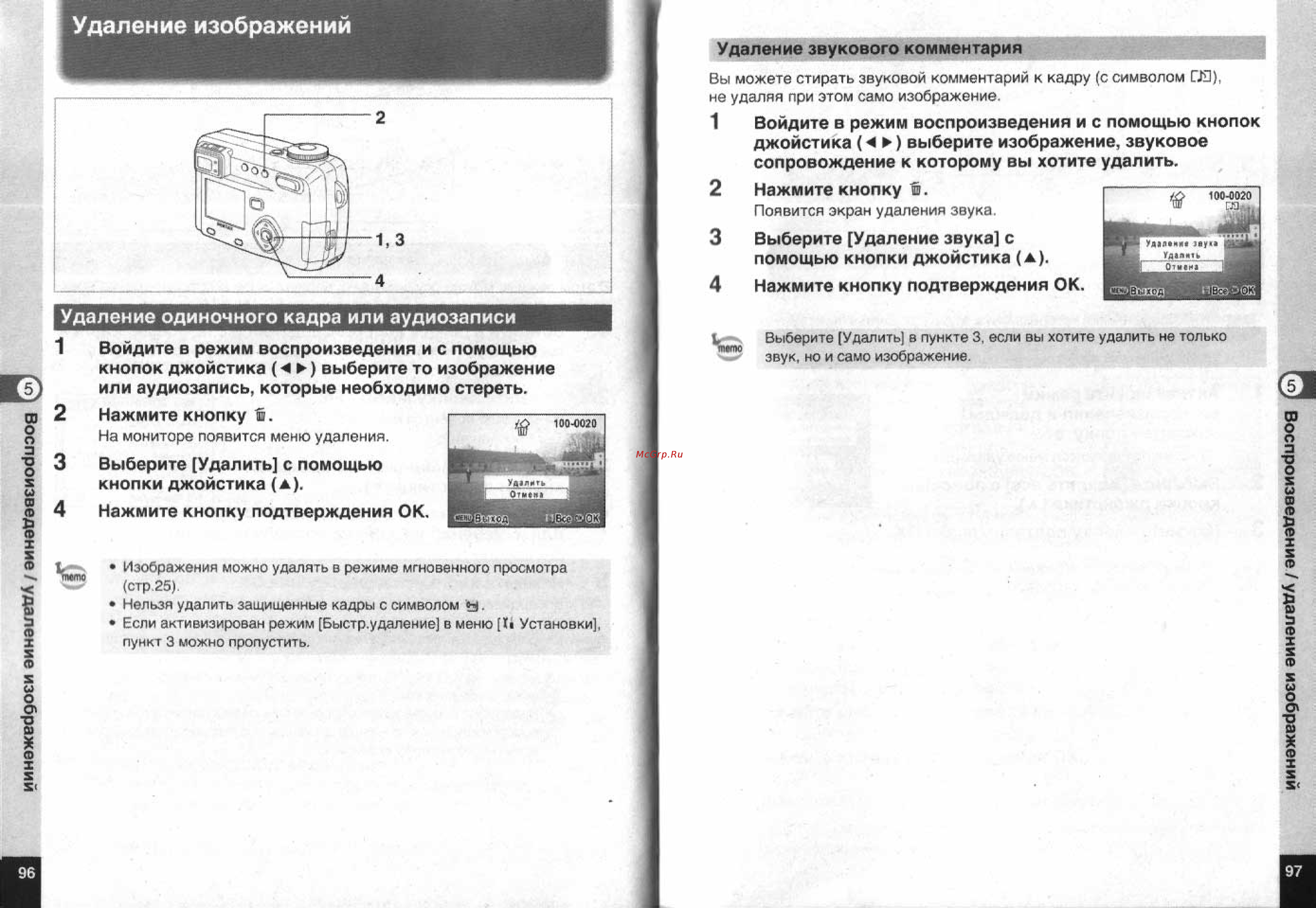 Pentax Optio 555 [50/71] Удаление изображений