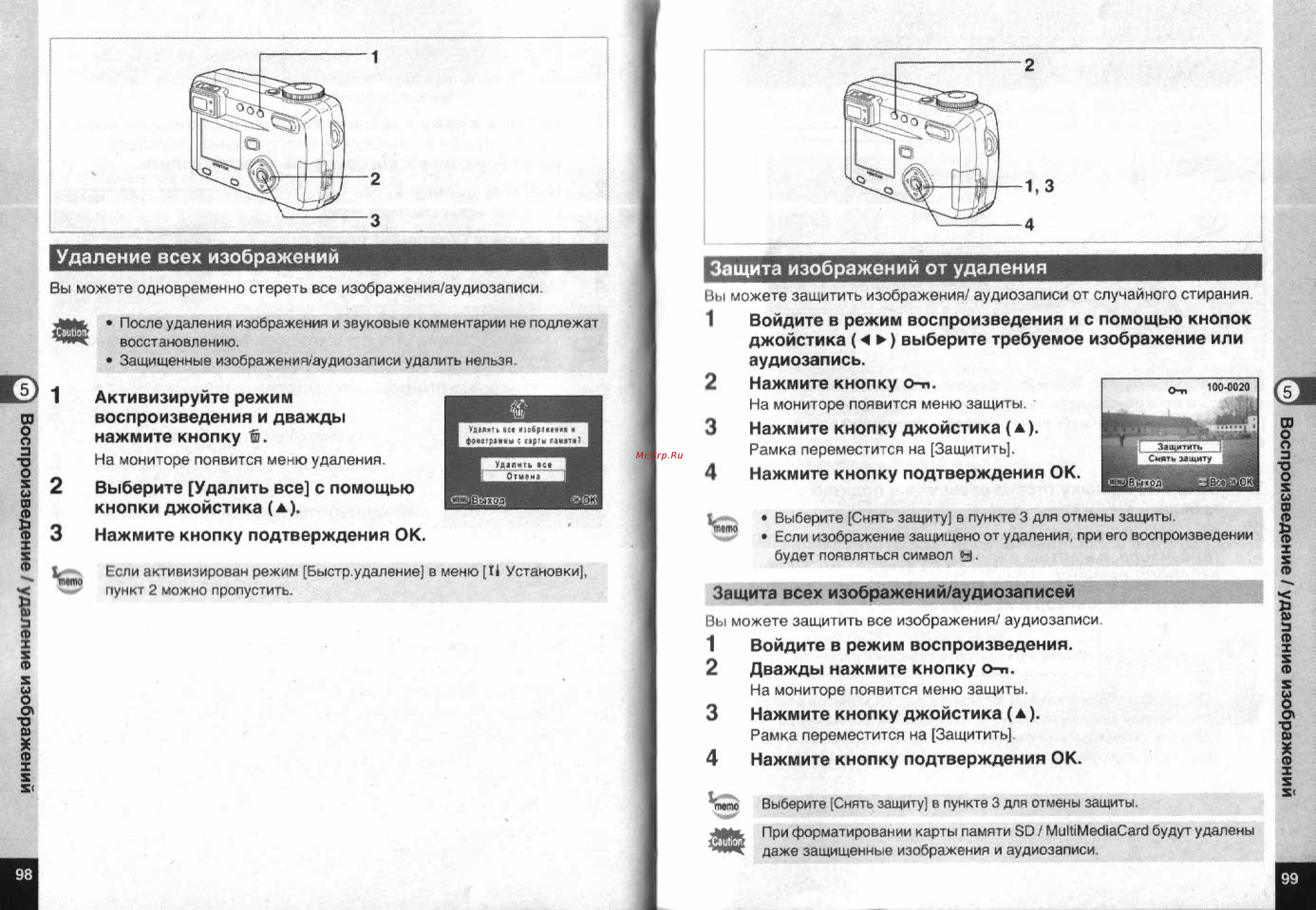 Pentax Optio 555 [51/71] Защита изображении от удаления