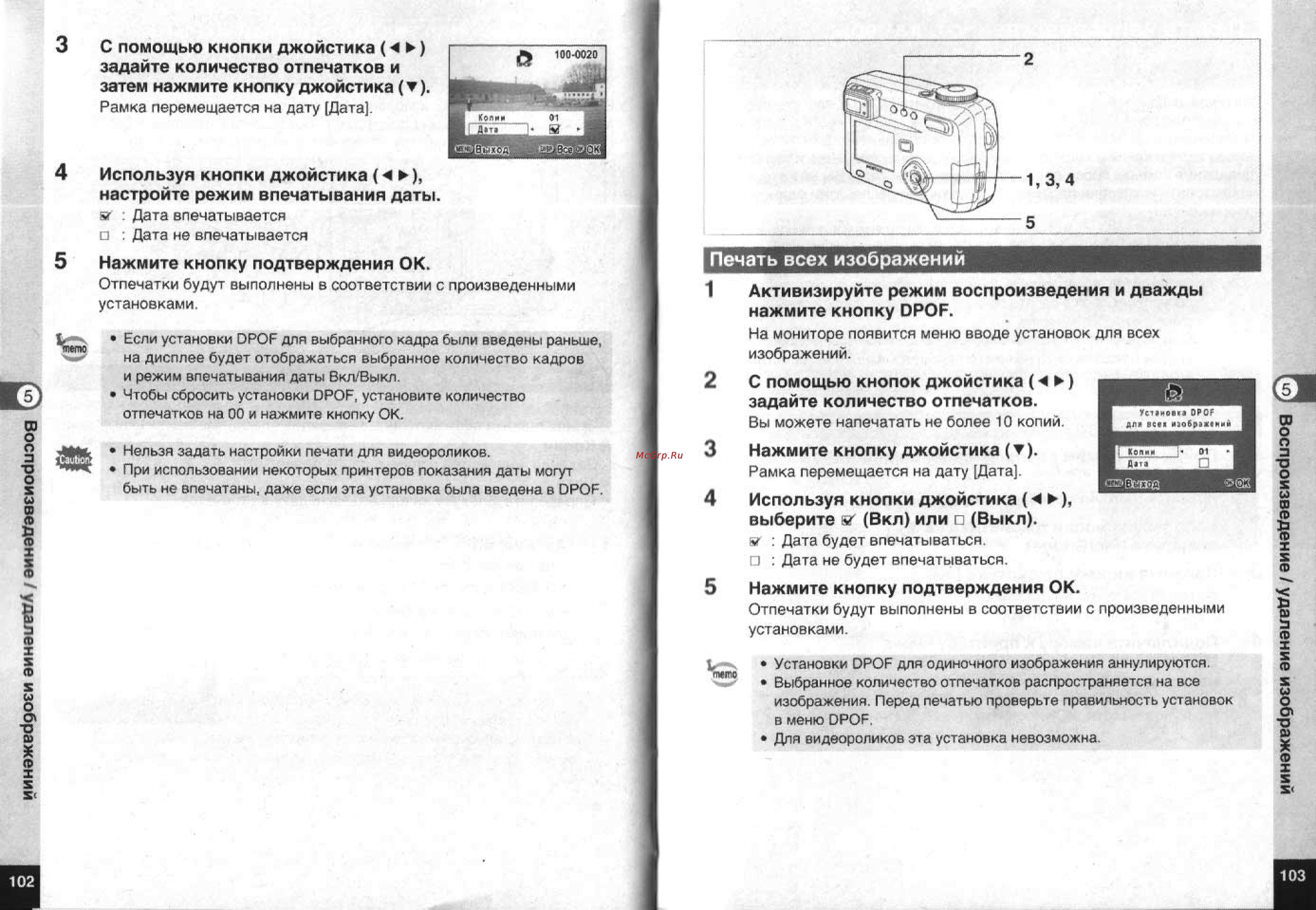 Pentax Optio 555 [53/71] Печать всех изображений