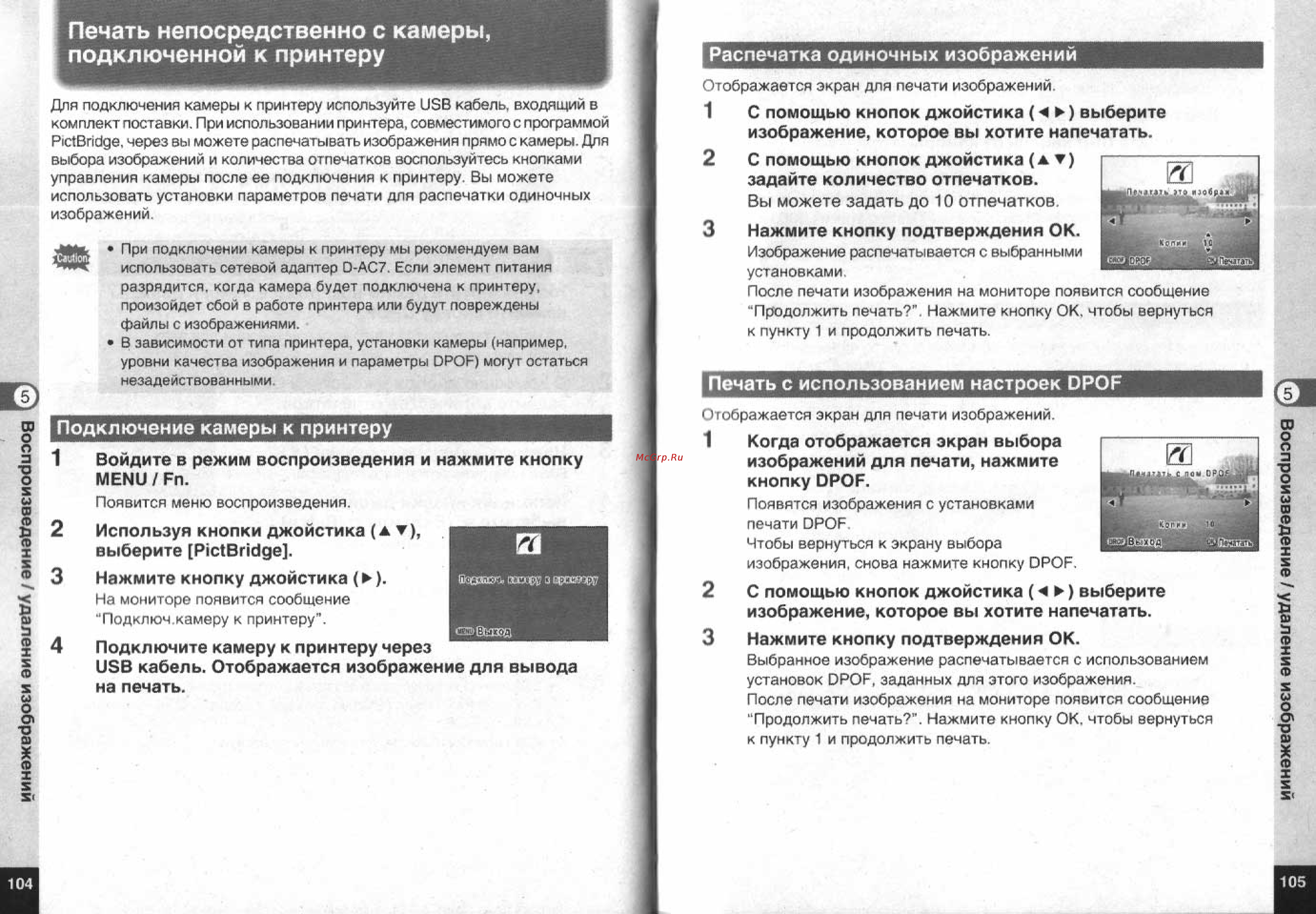Pentax Optio 555 [54/71] Печать непосредственно с камеры подключенной к принтеру