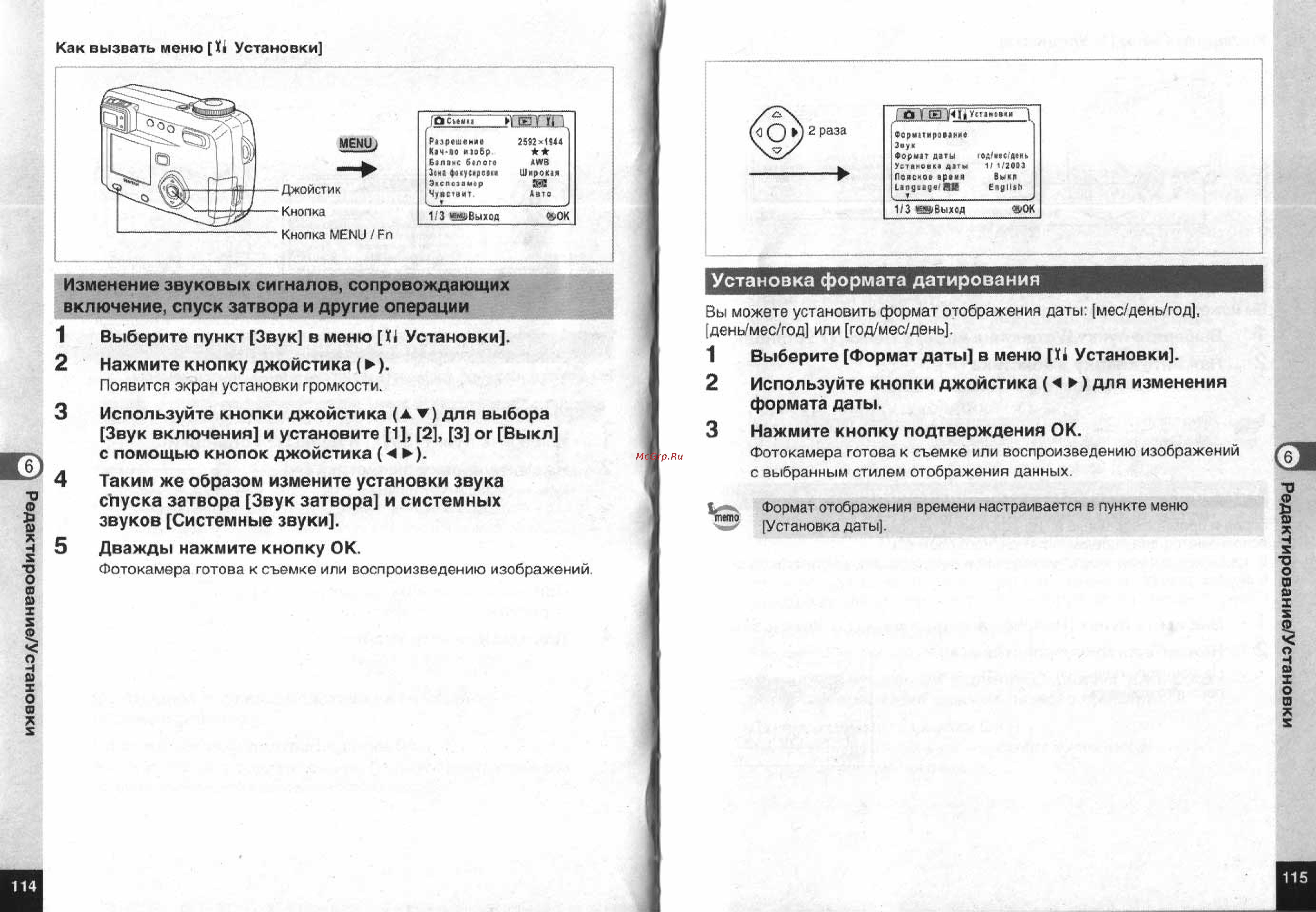 Pentax Optio 555 [59/71] Установка формата датирования