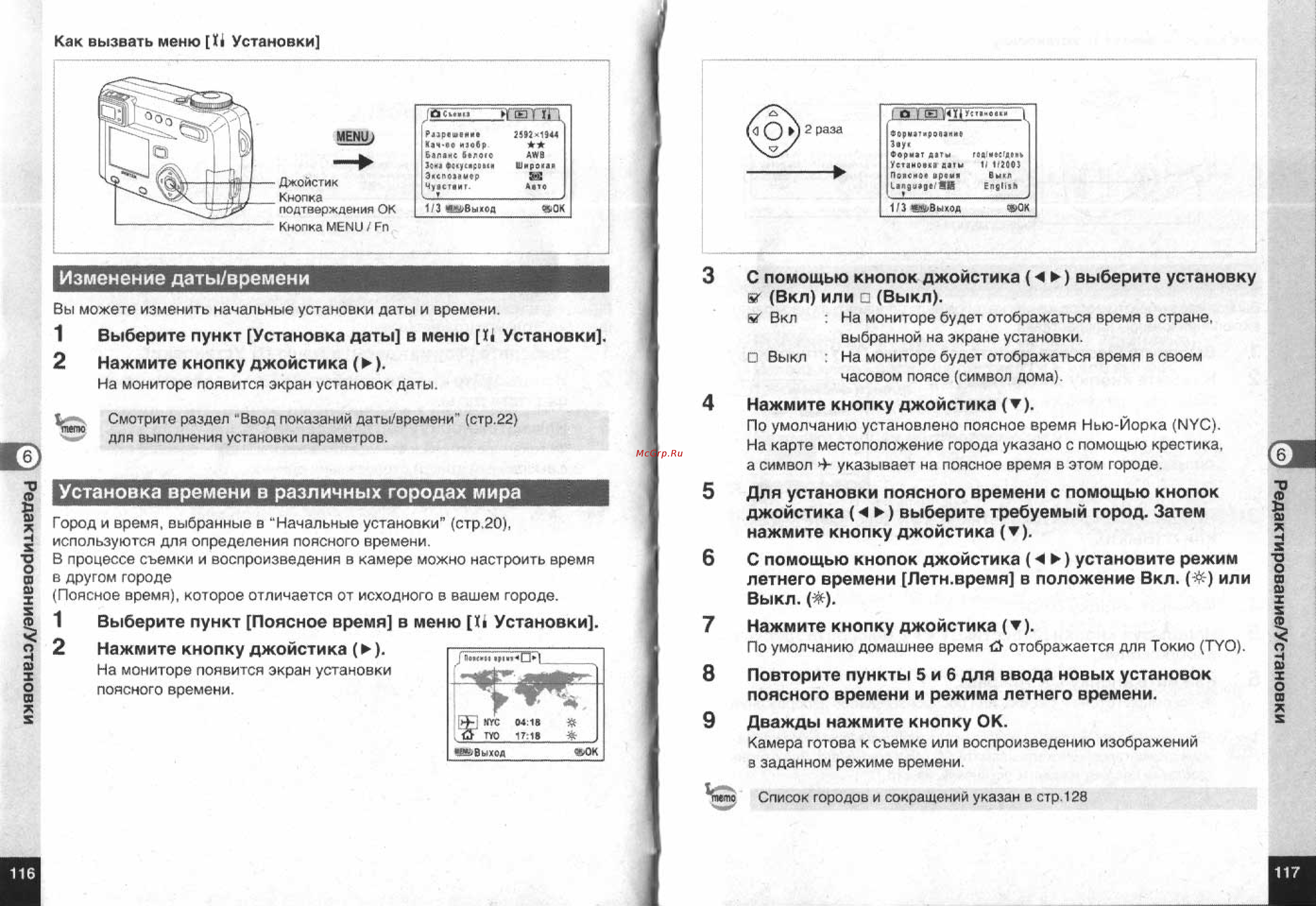 Pentax Optio 555 [60/71] Установка времени в различных городах мира