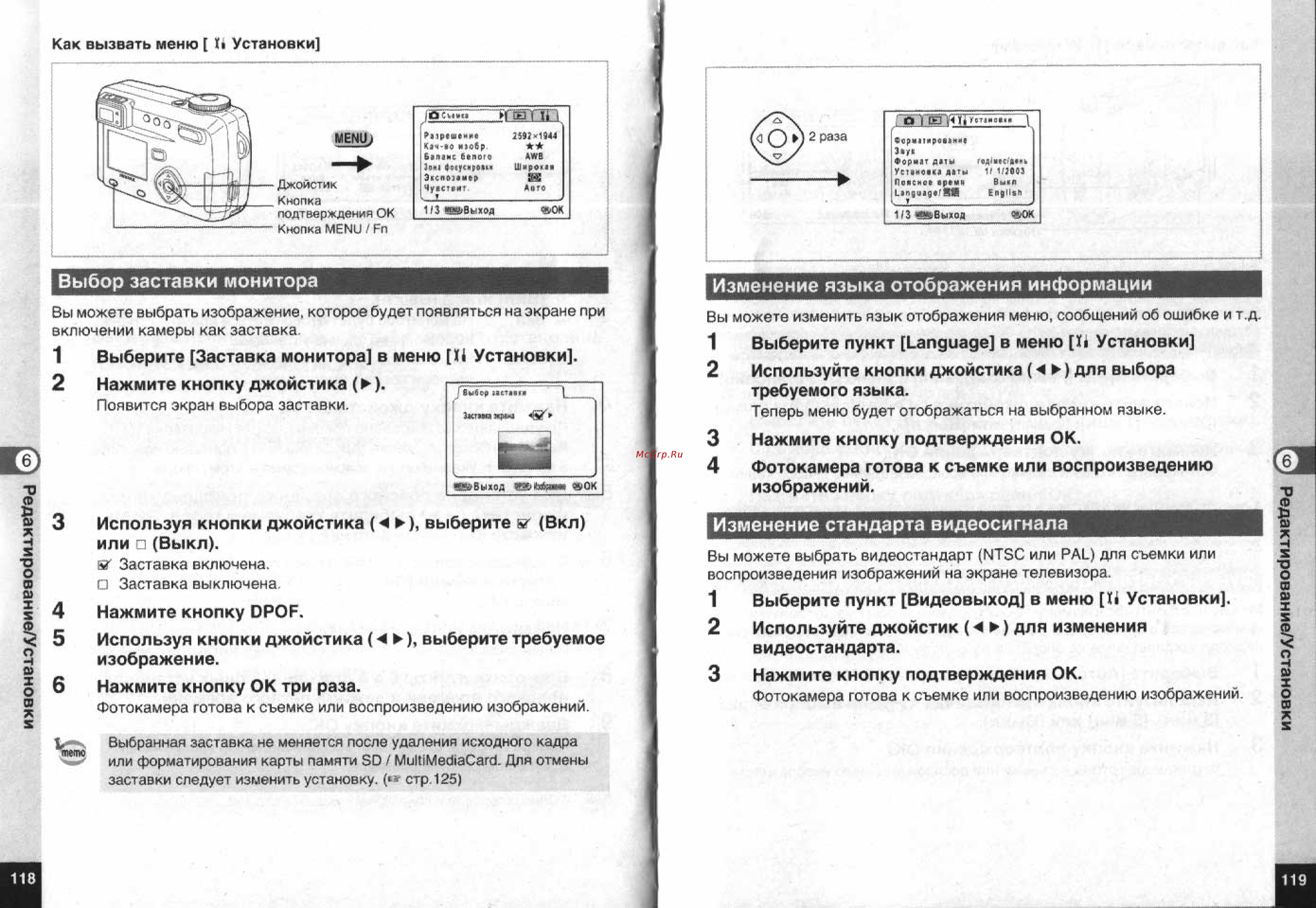 Pentax Optio 555 [61/71] Выбор заставки монитора изменение языка отображения информации