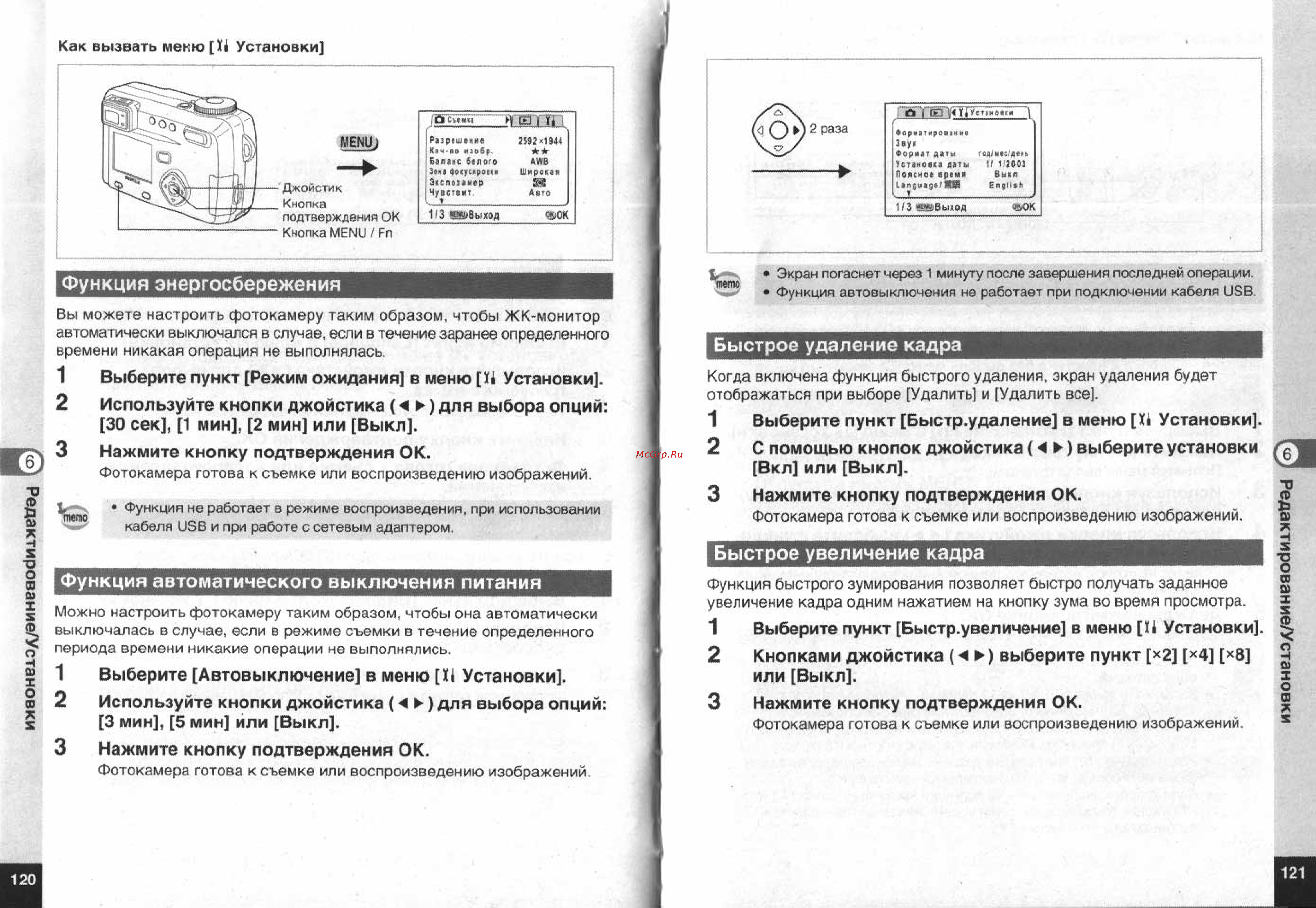 Pentax Optio 555 [62/71] Быстрое увеличение кадра