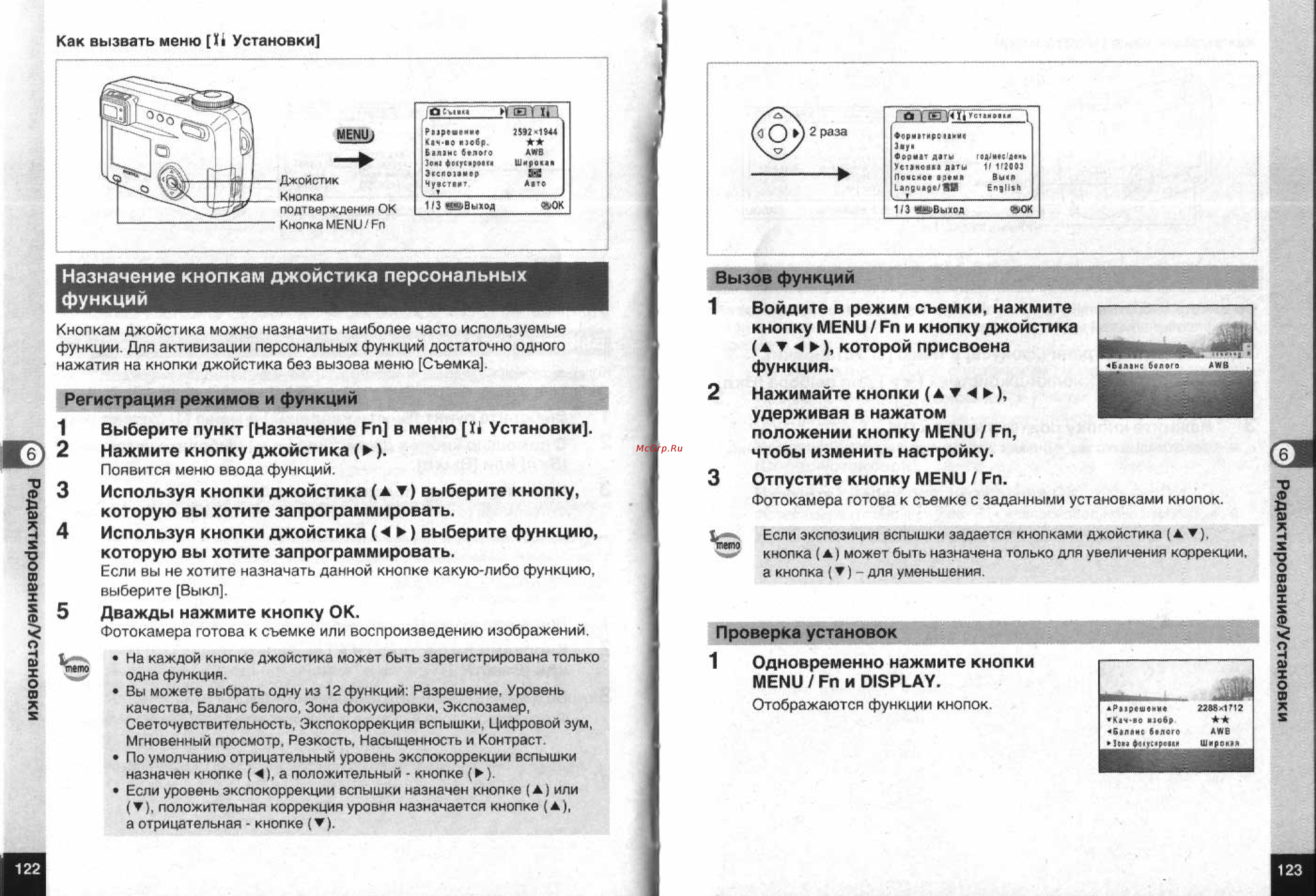 Pentax Optio 555 [63/71] Подтверждения ок кнопка menu fn