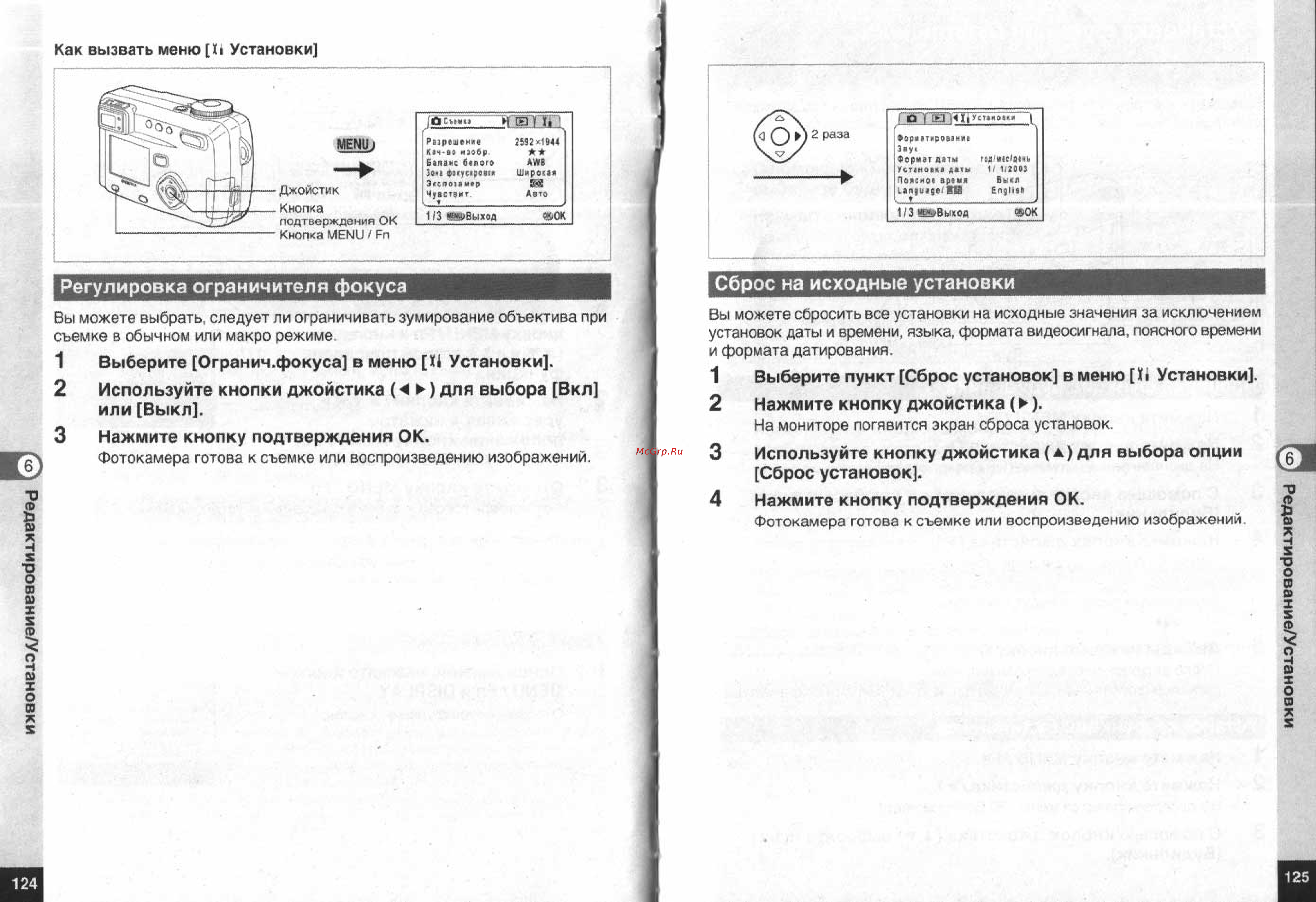 Pentax Optio 555 [64/71] Регулировка ограничителя фокуса