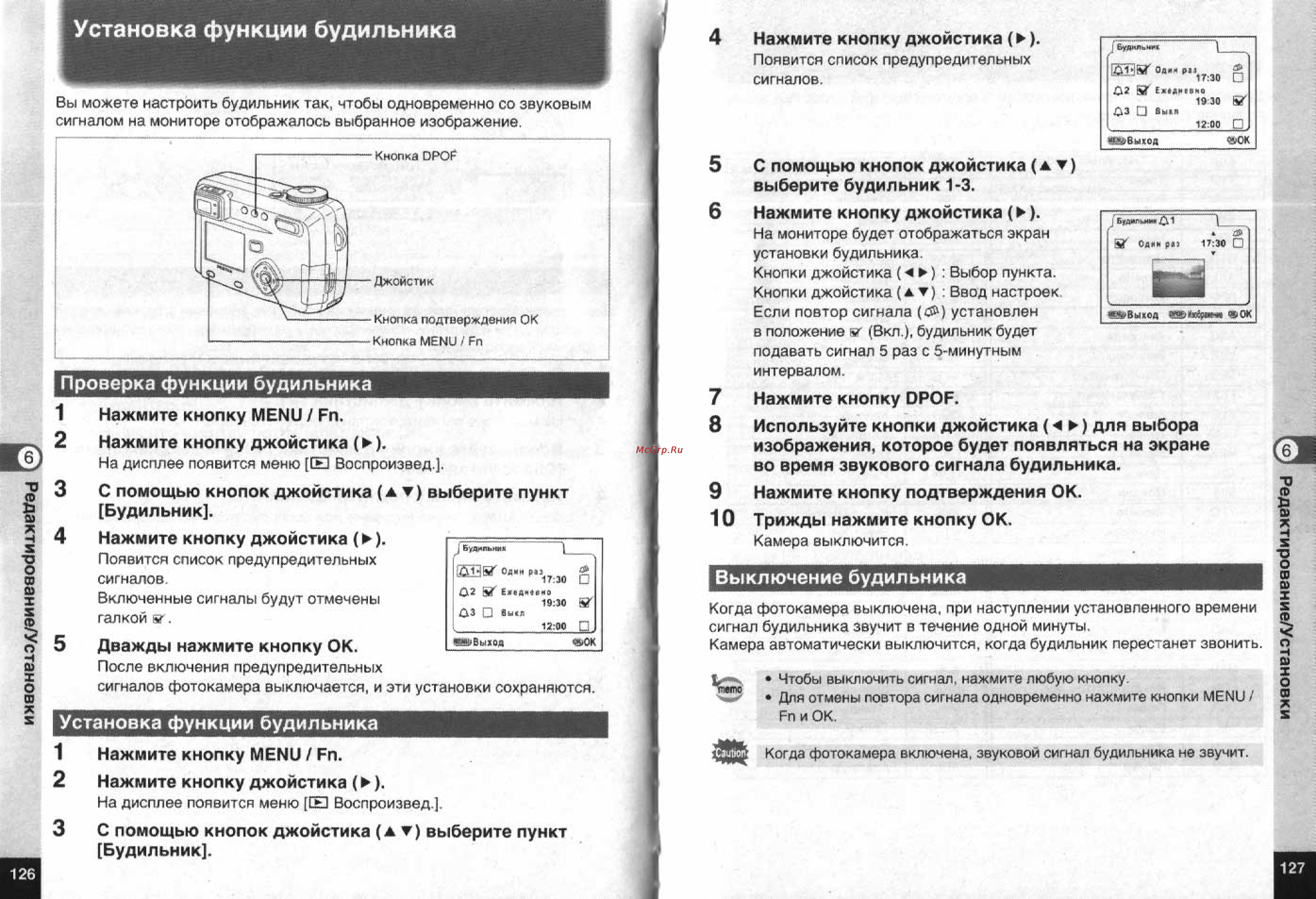 Pentax Optio 555 [65/71] Установка функции будильника