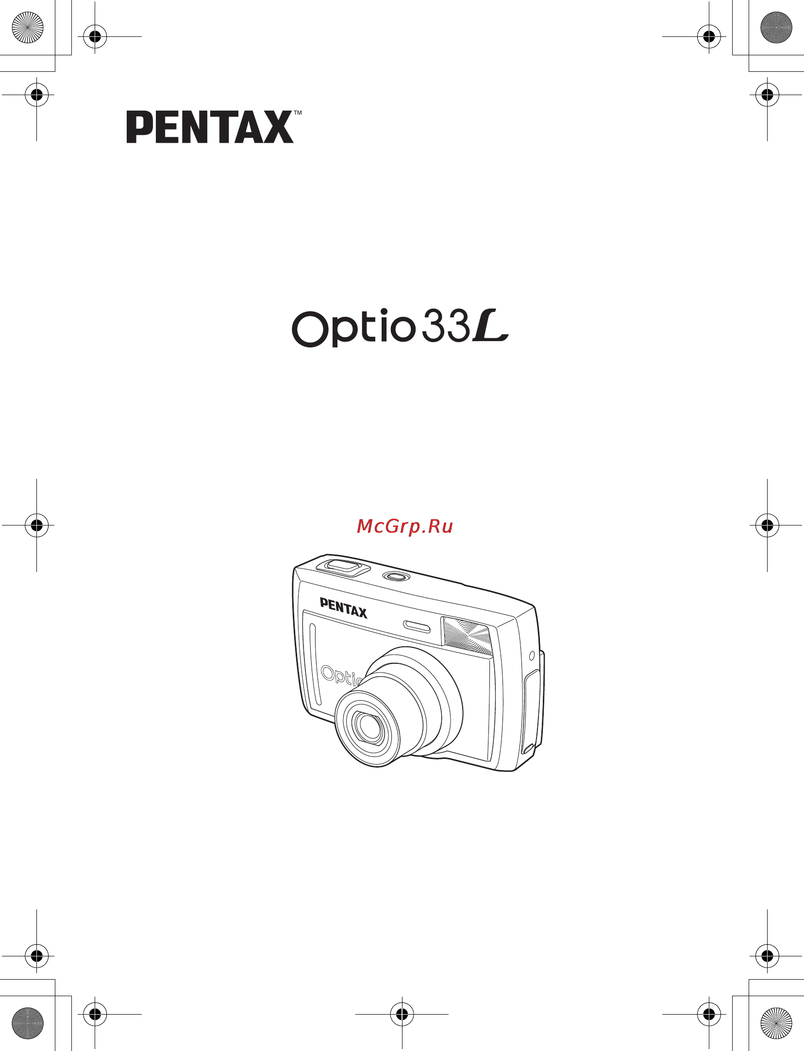 Pentax Optio 33L Инструкция по эксплуатации онлайн