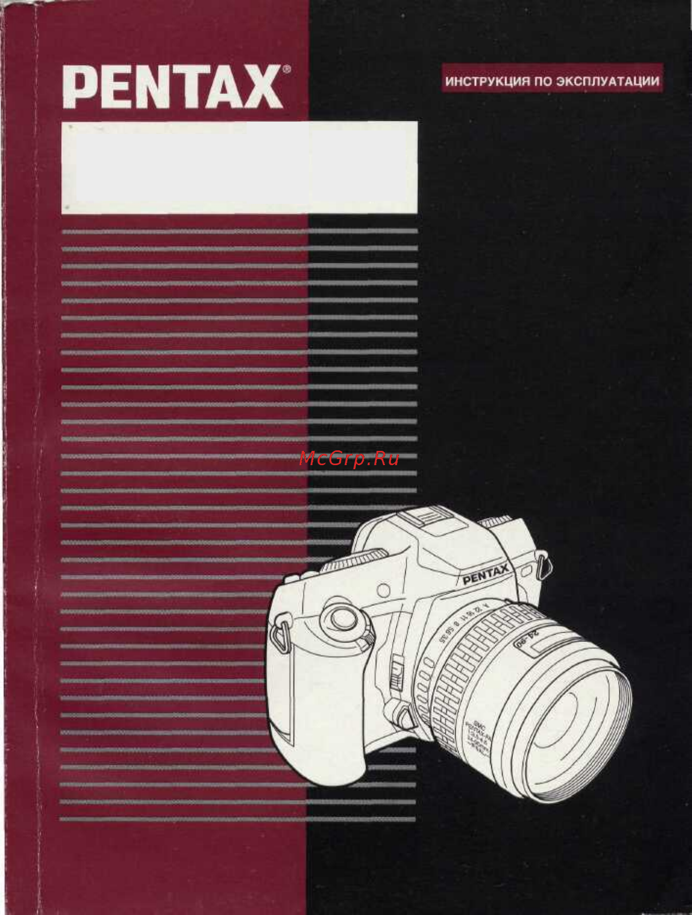 Pentax MZ-S Инструкция по эксплуатации онлайн
