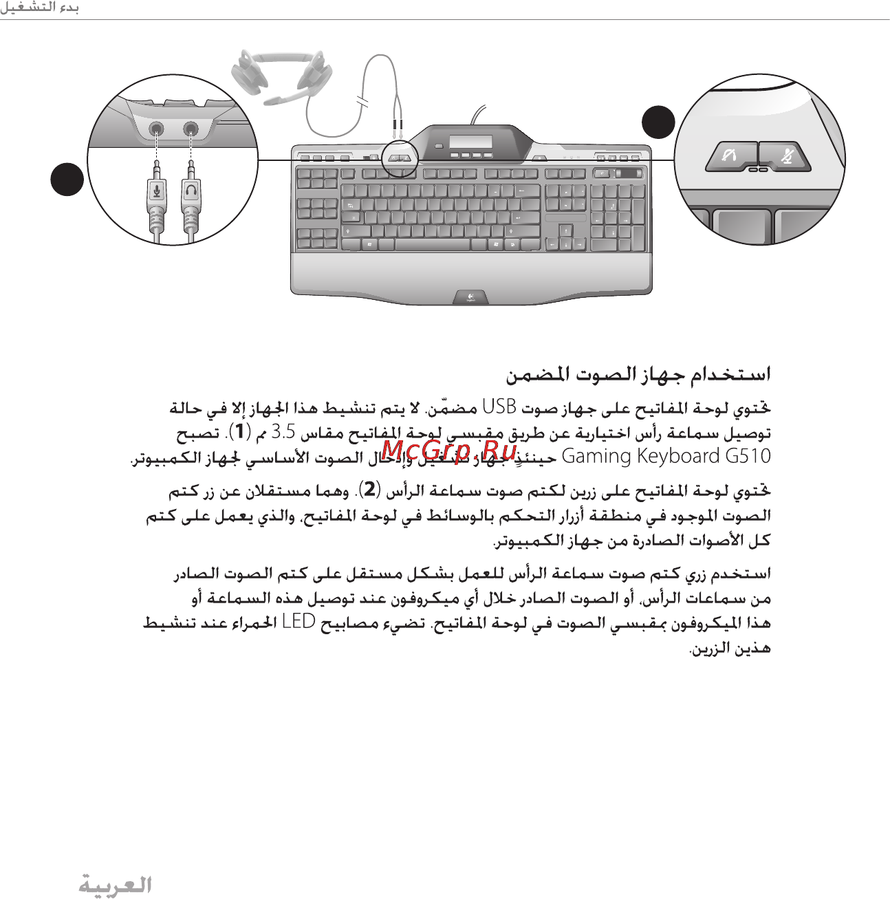Logitech Gaming G510 [144/148] F4 f3 f2 f1