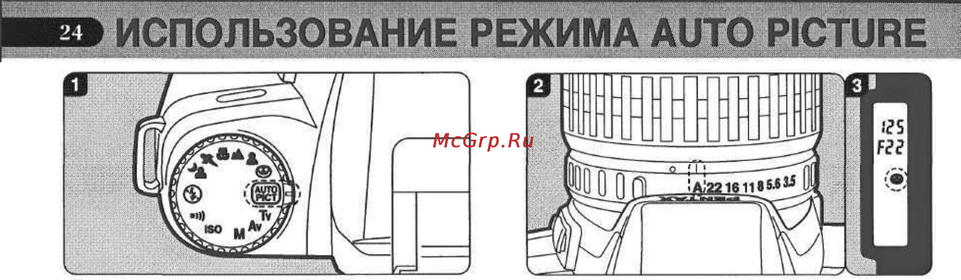 Pentax PMZ 7 [26/92] Работают функция блокировки памяти и