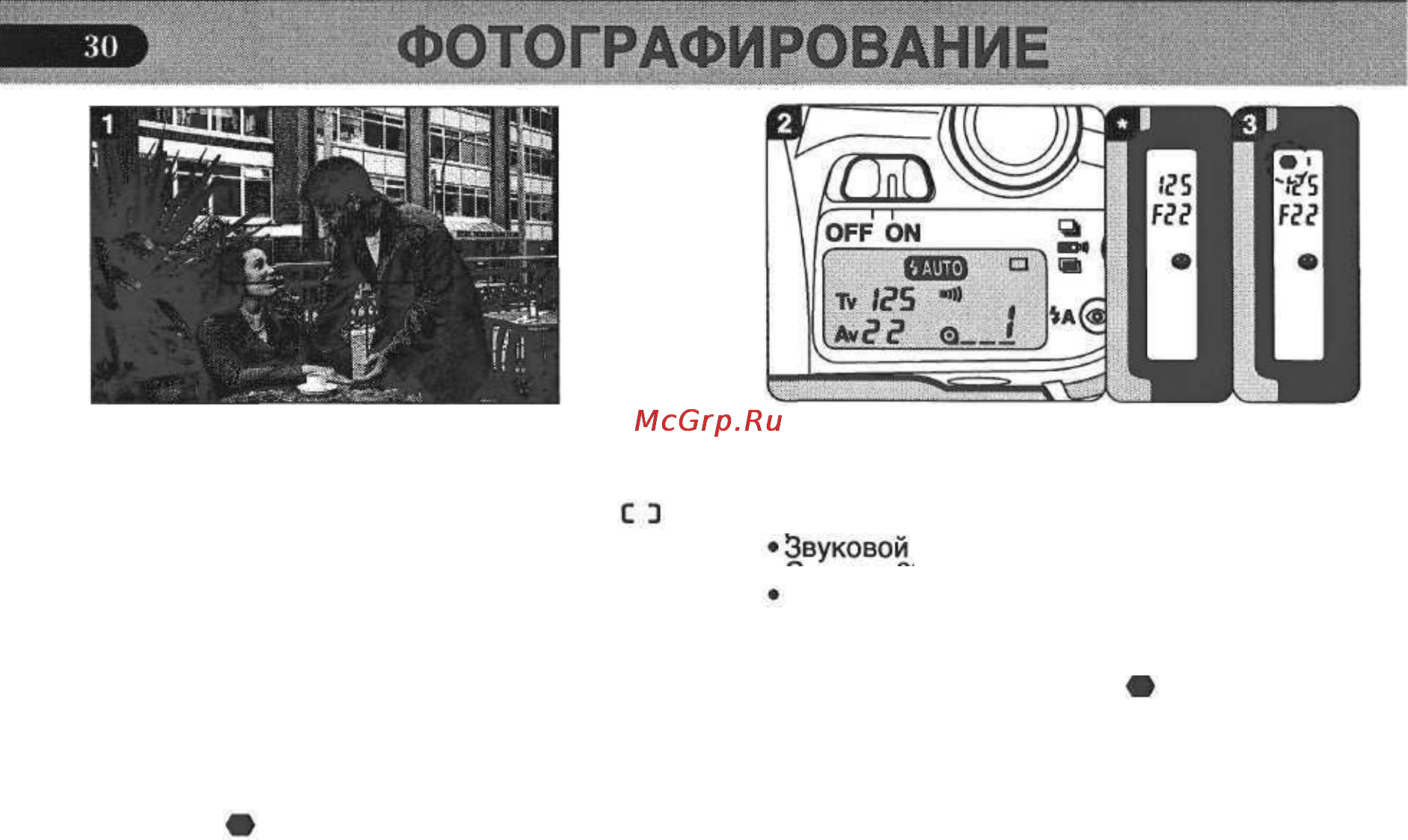 Pentax PMZ 7 [32/92] При половинном нажатии кнопки в видо