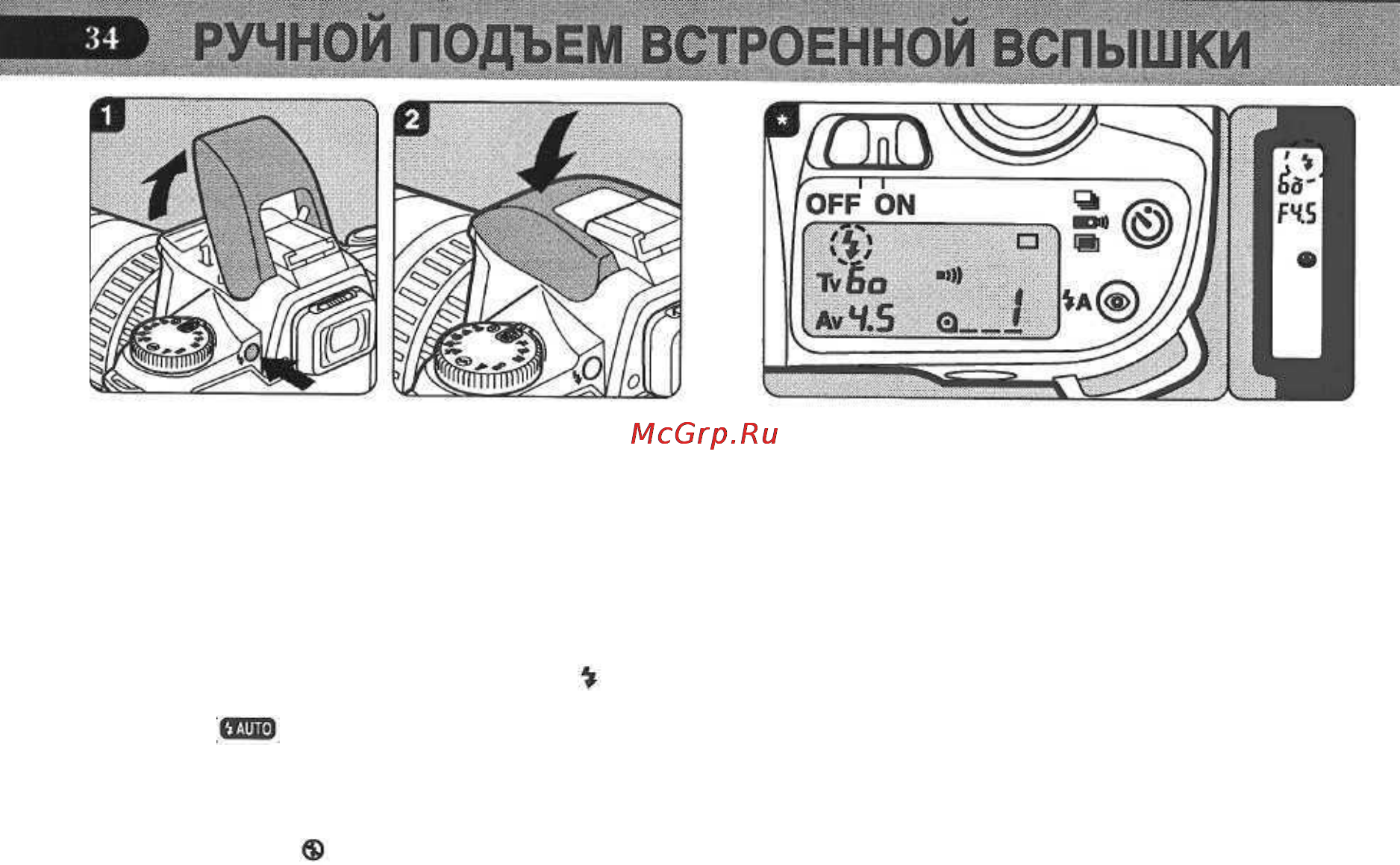 Pentax PMZ 7 Инструкция по эксплуатации онлайн [36/92] 91368