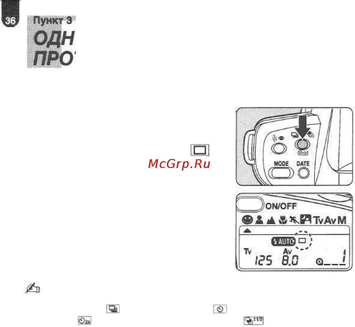 Pentax PMZ 60 [37/114] Окадровыи режим тяжки плёнки
