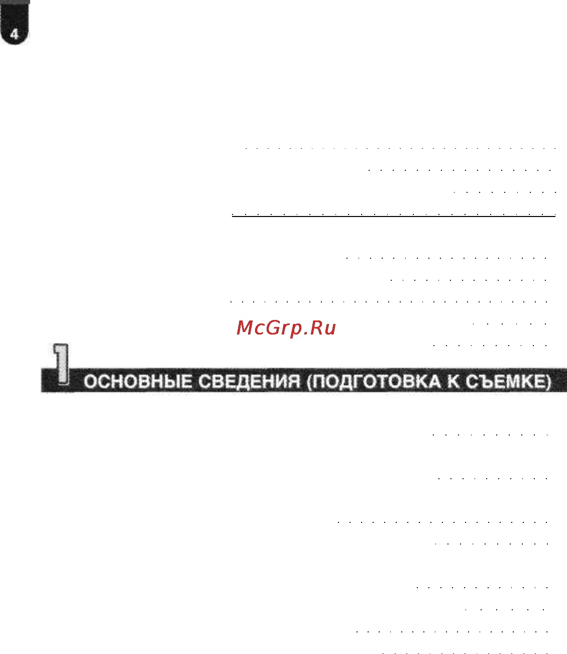 Pentax PMZ 60 [6/114] Содержание