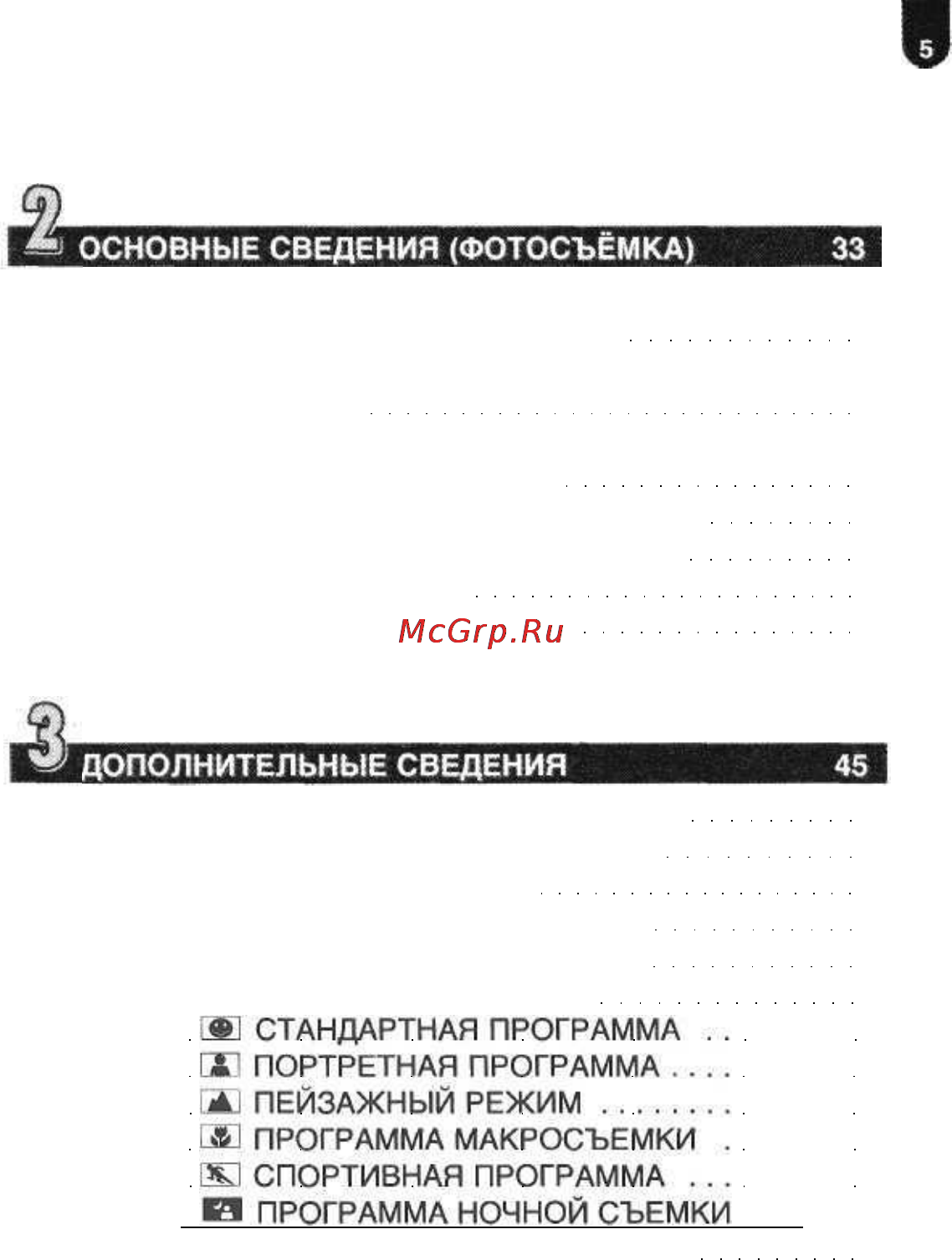 Pentax PMZ 60 Инструкция по эксплуатации онлайн [7/114] 91376