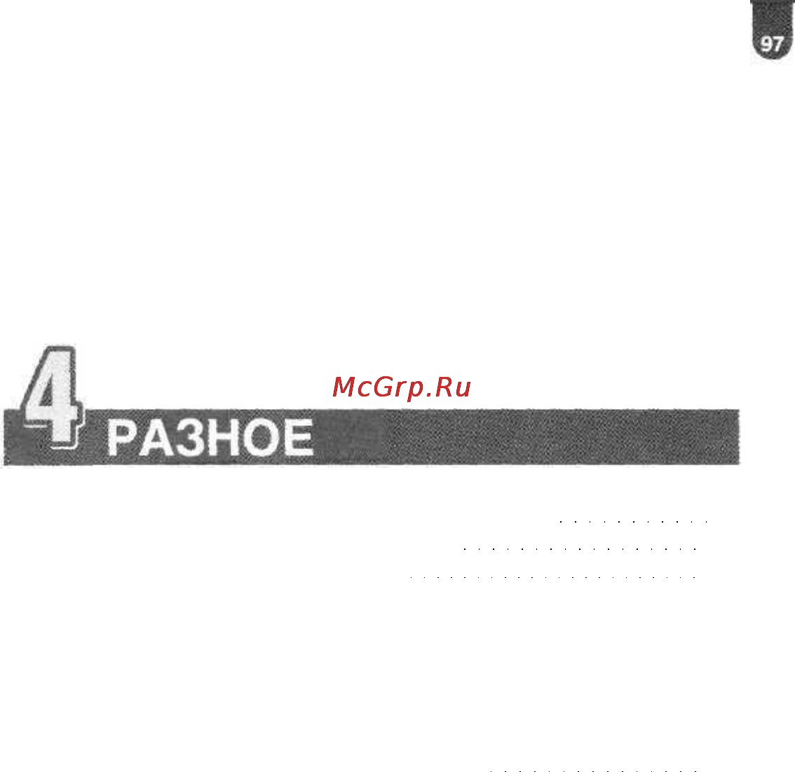 Pentax PMZ 60 Инструкция по эксплуатации онлайн [98/114] 91376
