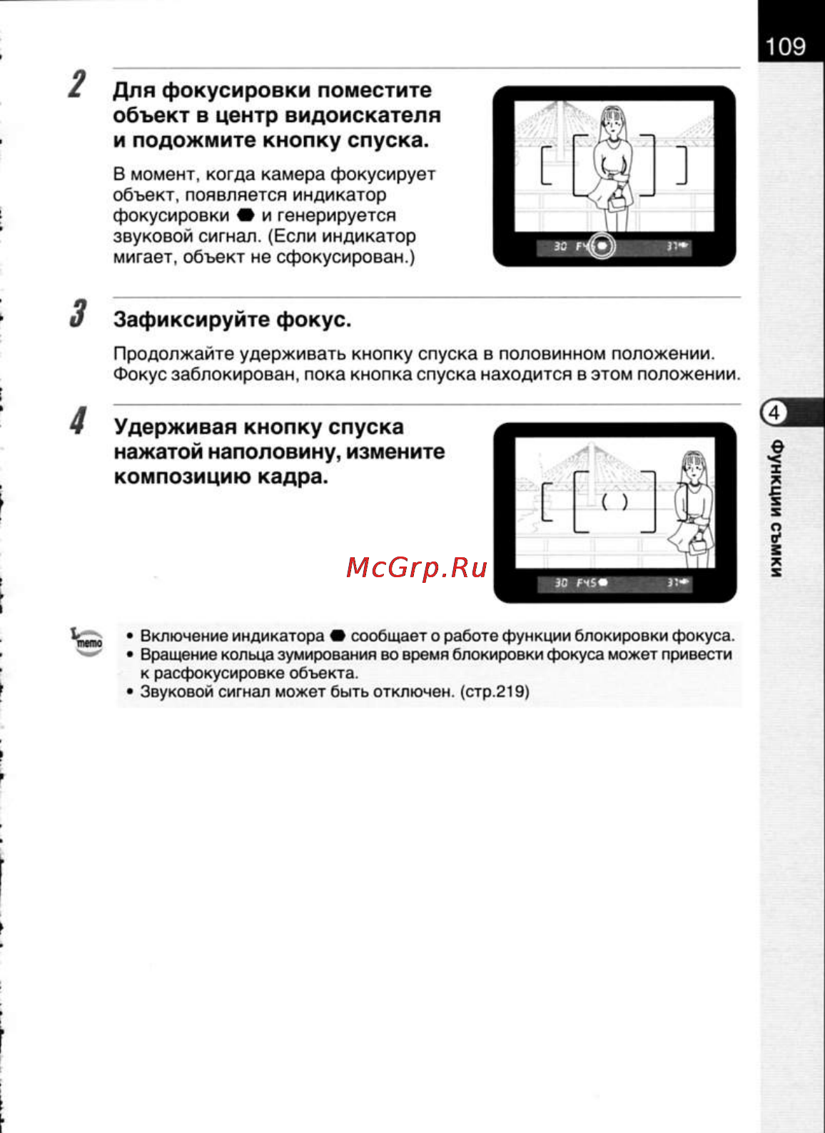 Pentax K20D [111/286] Для фокусировки поместите объект в центр видоискателя и подожмите кнопку спуска