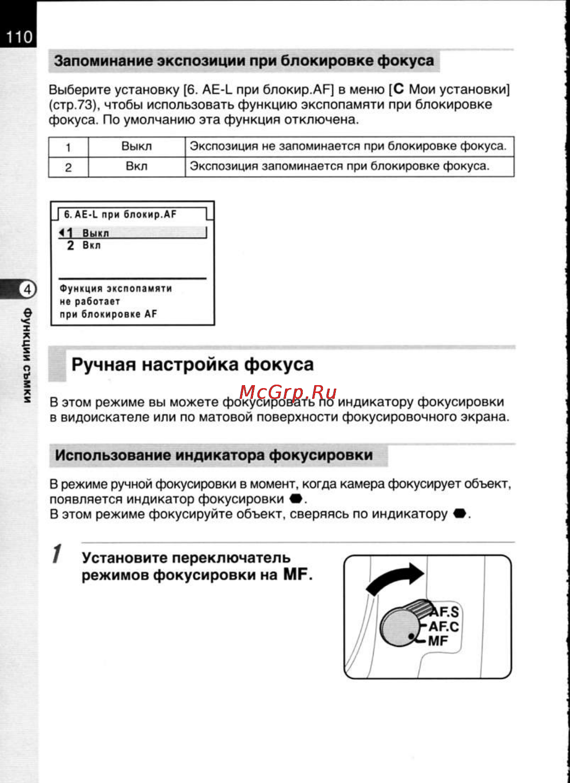 Pentax K20D [112/286] О ручная настройка фокуса