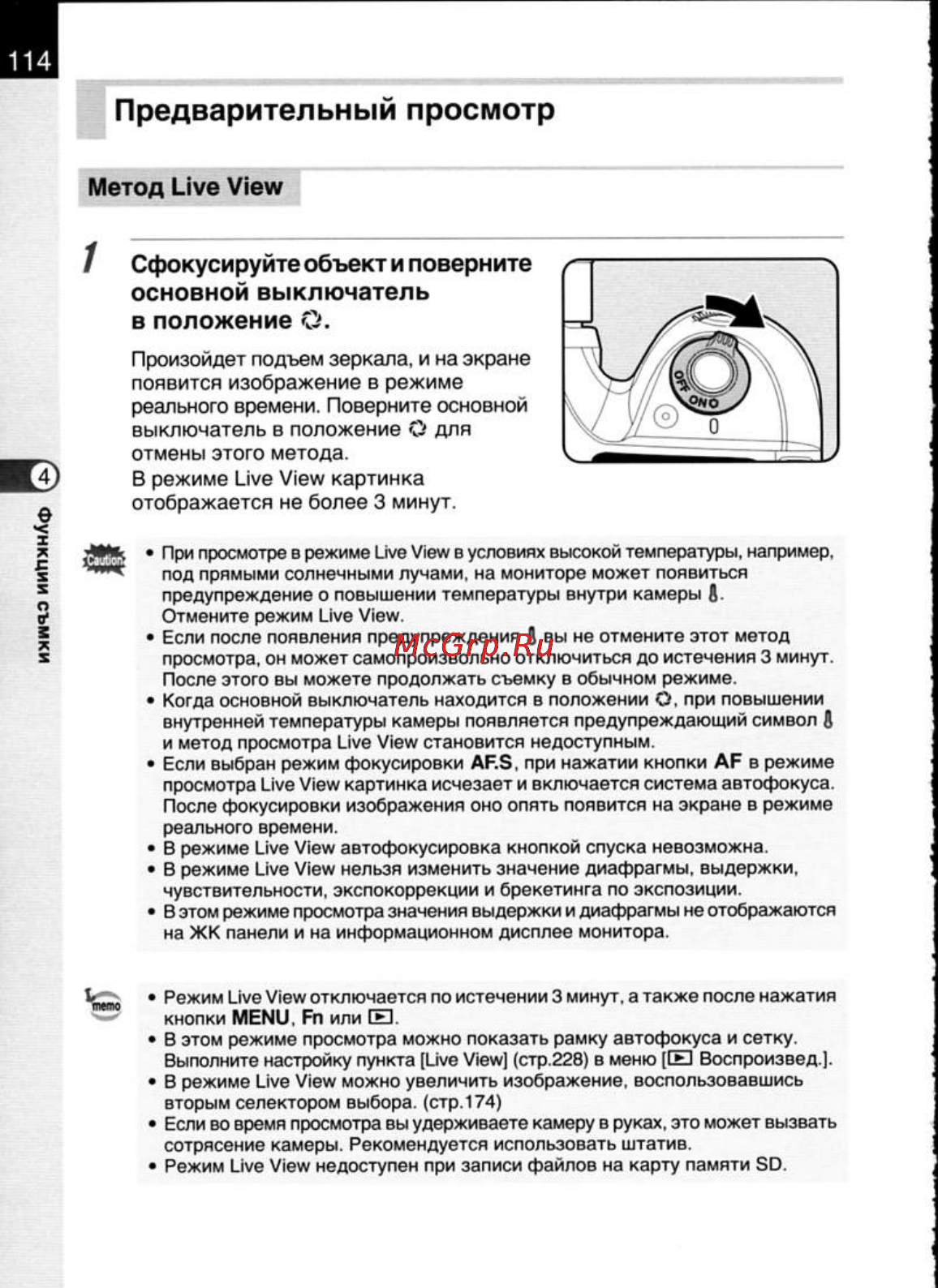 Pentax K20D [116/286] Предварительный просмотр