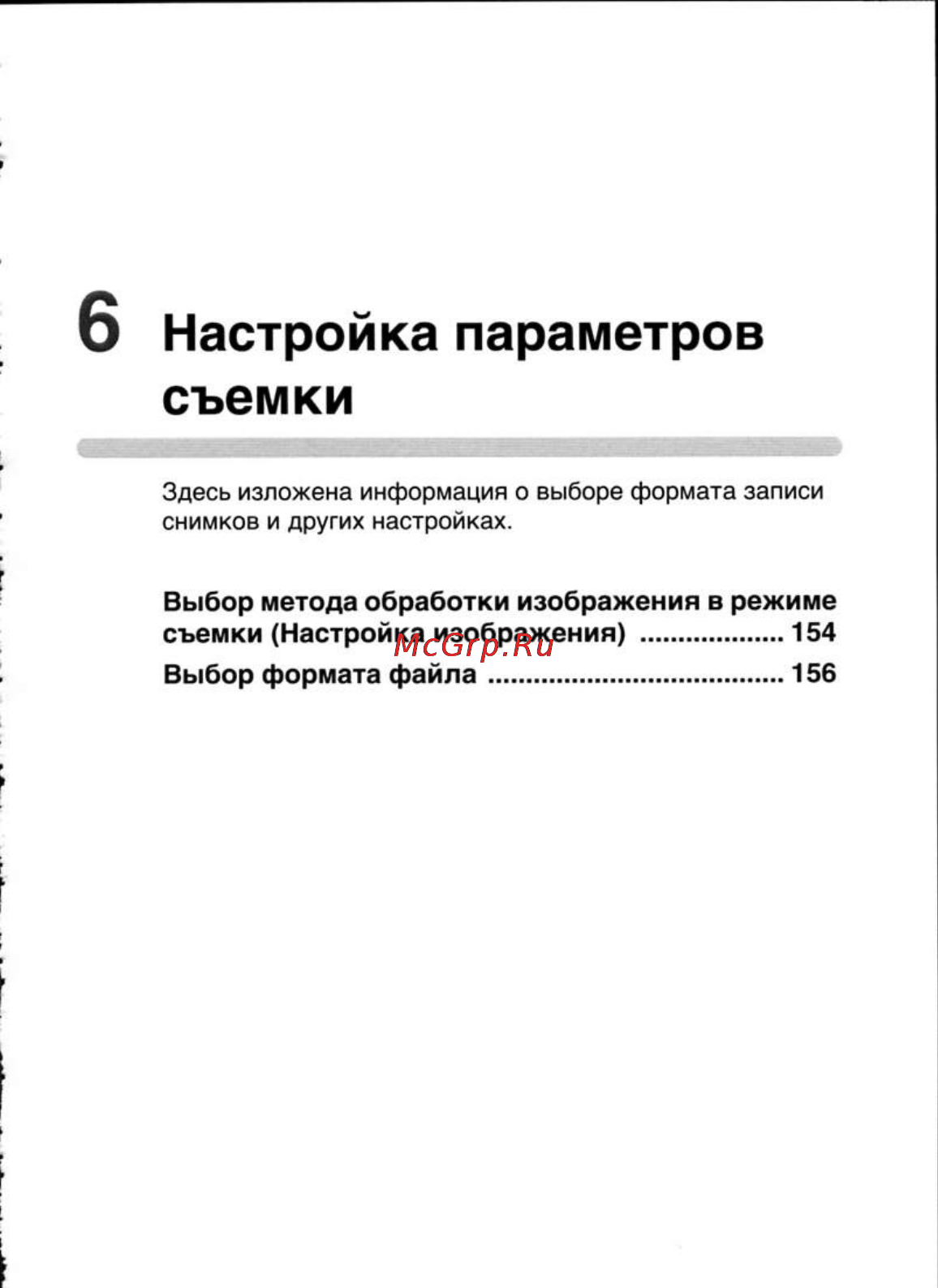 Pentax K20D Инструкция по эксплуатации онлайн [155/286] 24678