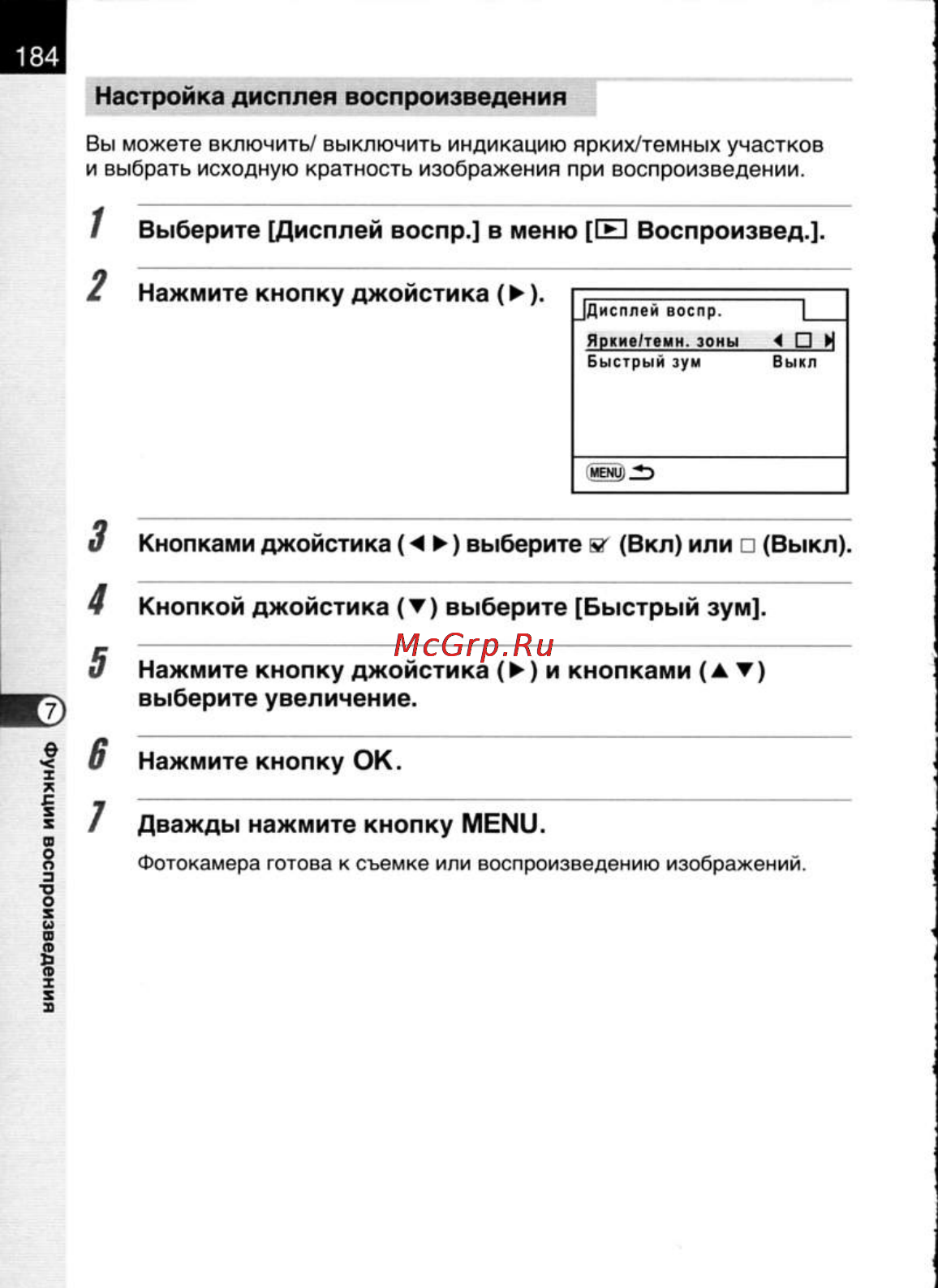 Pentax K20D Инструкция по эксплуатации онлайн [186/286] 24678
