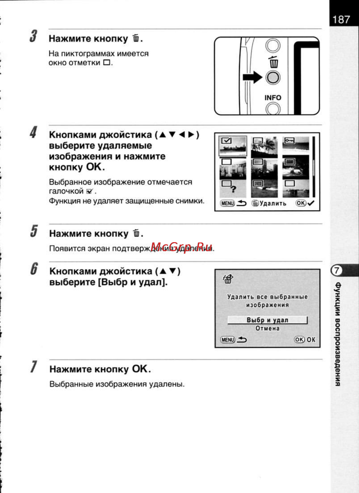 Pentax K20D Инструкция по эксплуатации онлайн [189/286] 24678