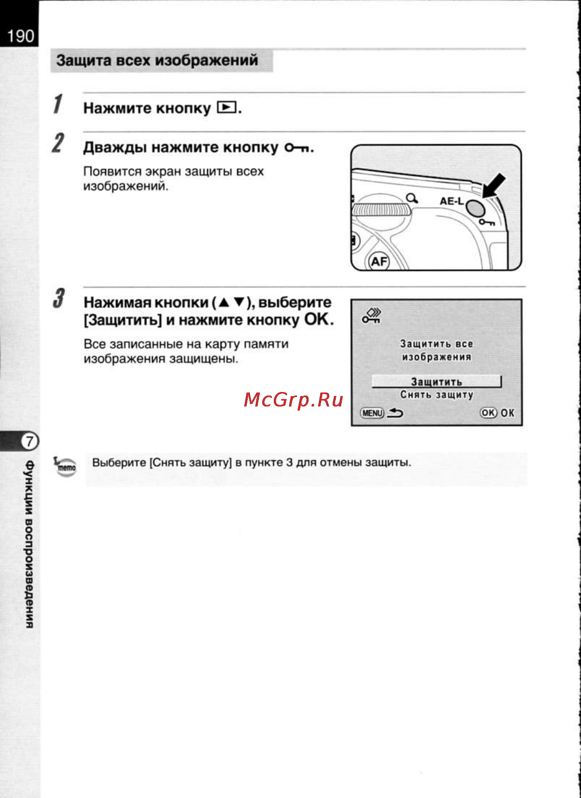 Pentax K20D Инструкция по эксплуатации онлайн [192/286] 24678