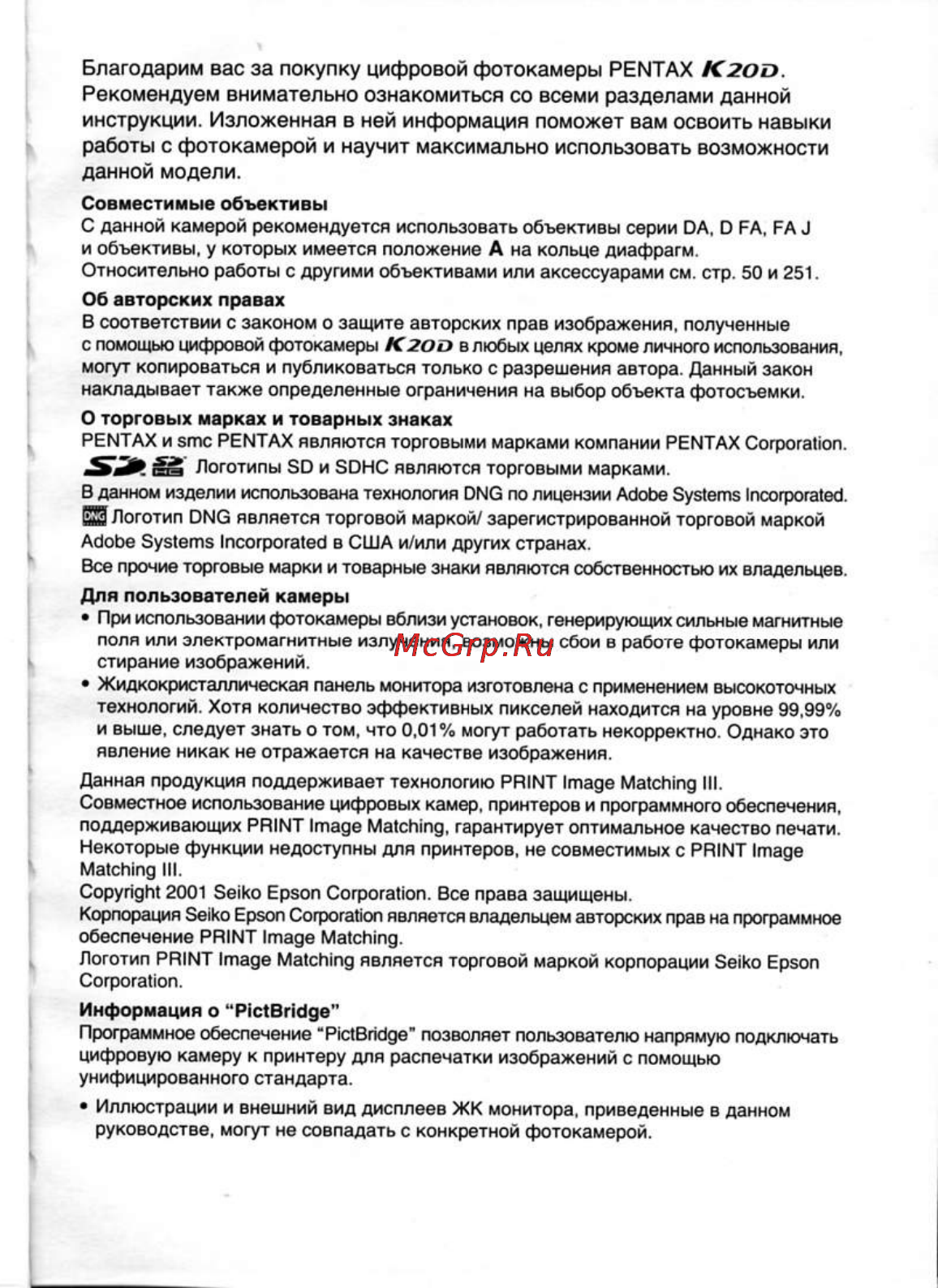 Pentax K20D [2/286] Для пользователей камеры