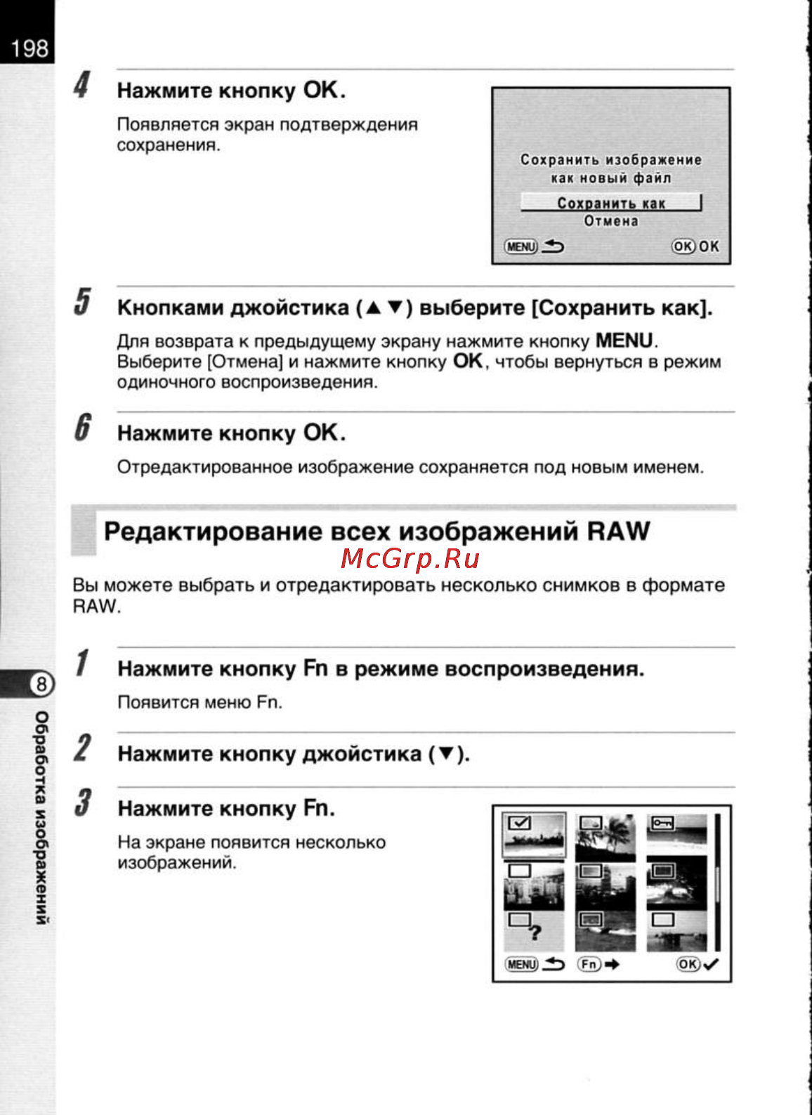 Pentax K20D [200/286] Редактирование всех изображений raw
